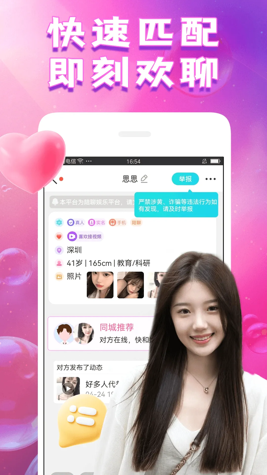 ��������(��Ȥ�罻ƽ̨)v1.9.5 ��׿��