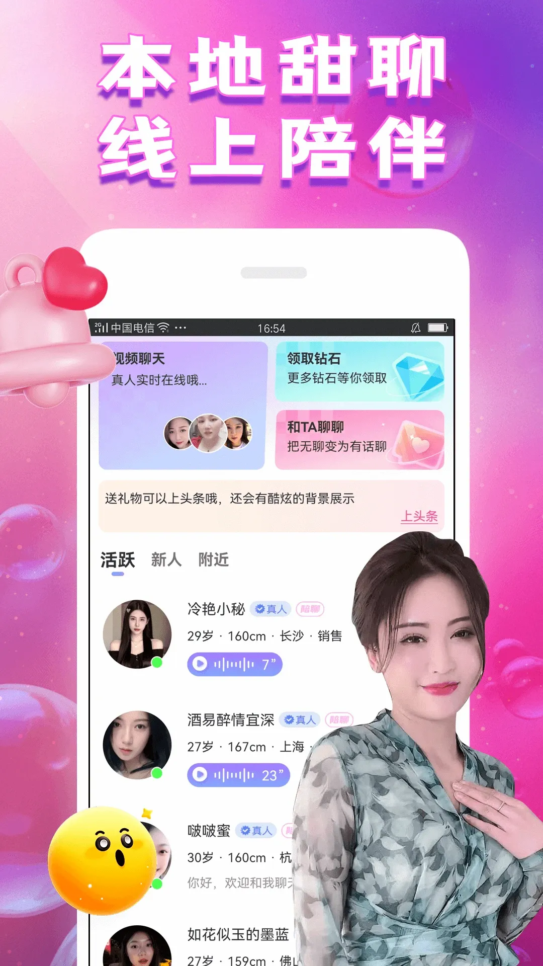 ��������(��Ȥ�罻ƽ̨)v1.9.5 ��׿��
