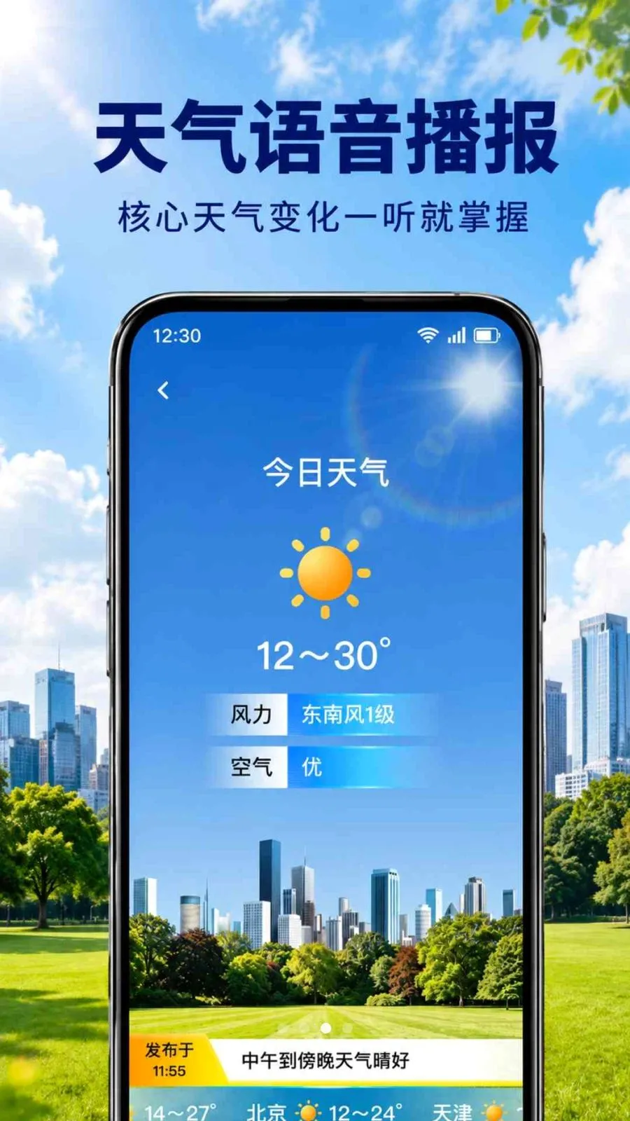 AI�����챨(������������)v1.0.3.1001 ��׿��