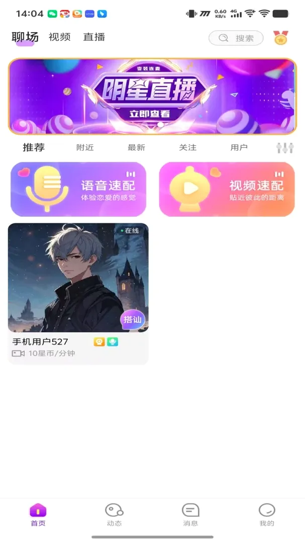 星漾2026最新版本 星漾2026最新版本