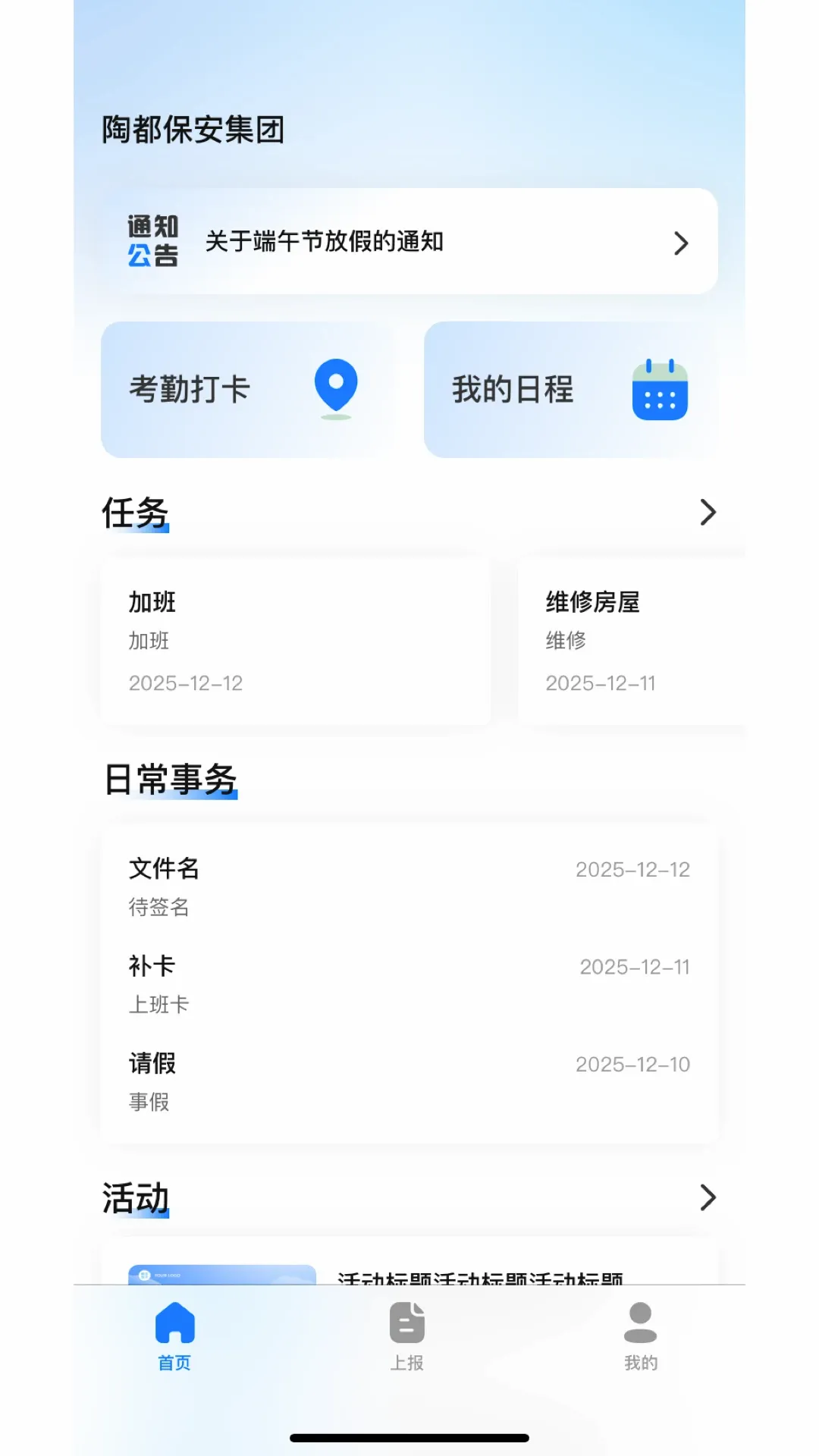 �ն���e��2026���°汾v1.2.8 ��׿��