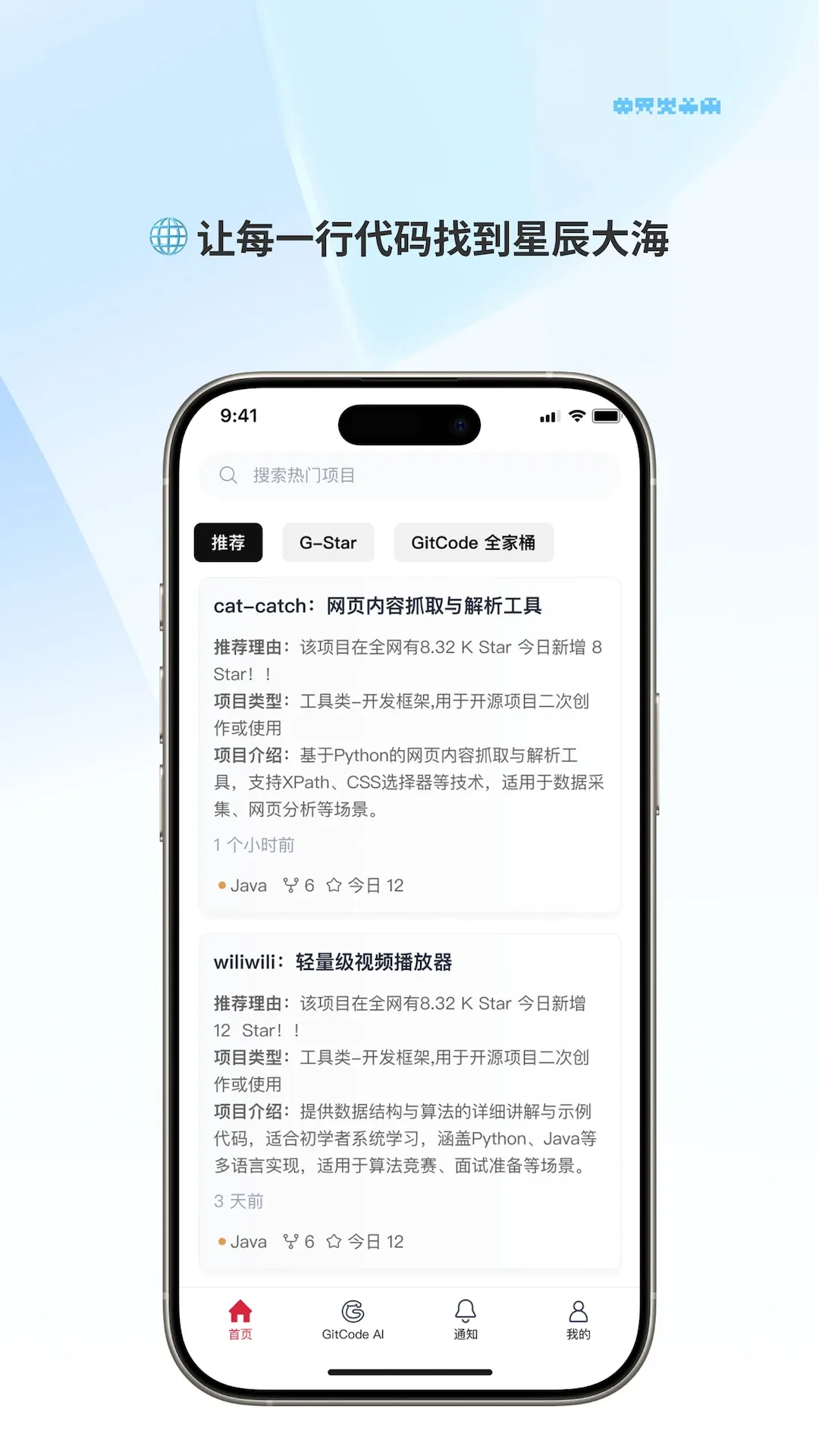 GitCode�����ֻ���v1.3.6 ��׿��