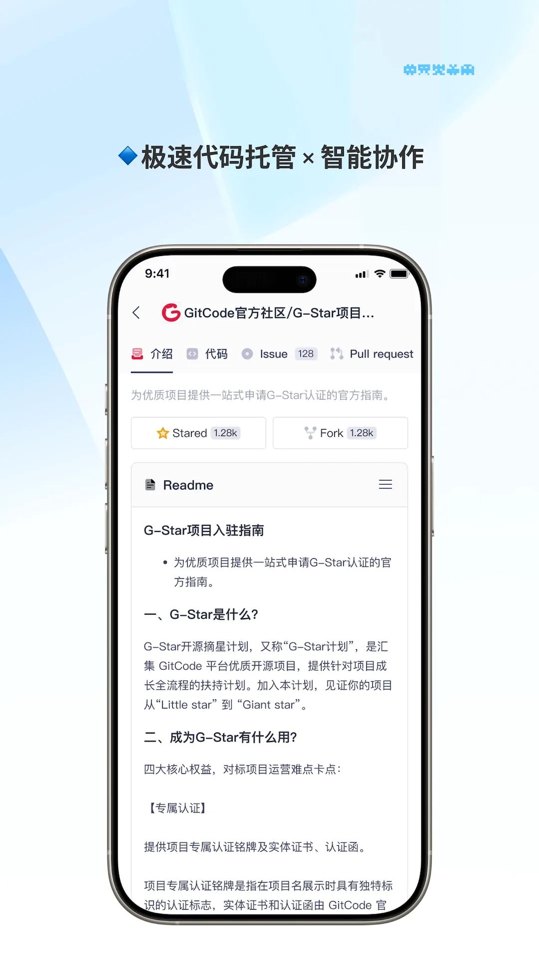 GitCode�����ֻ���v1.3.6 ��׿��