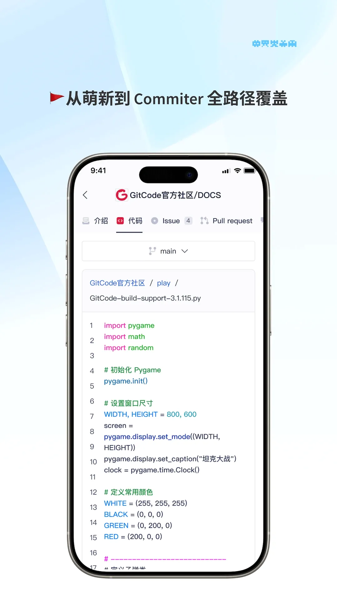 GitCode�����ֻ���v1.3.6 ��׿��