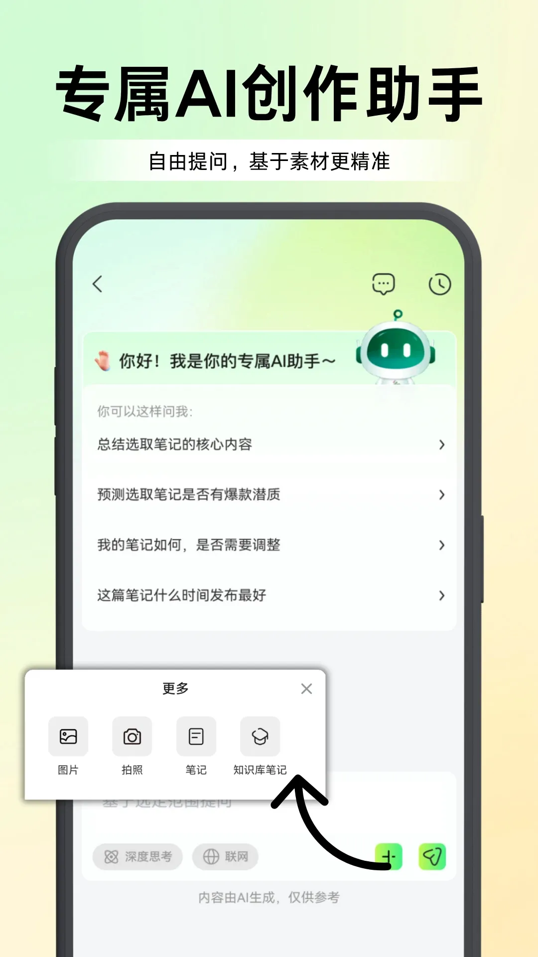 ������(AI��������)v1.5.8 �ֻ���