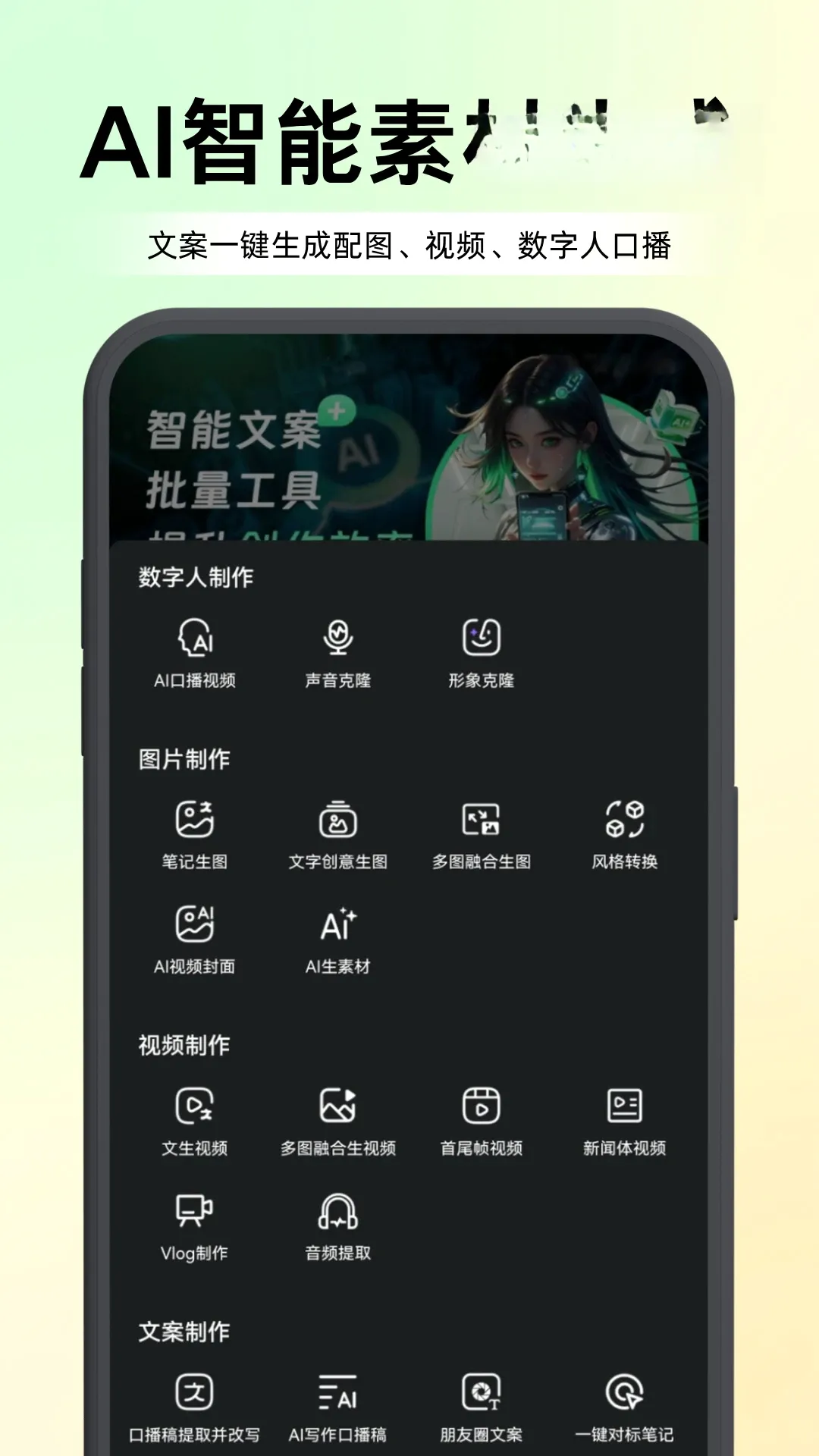 ������(AI��������)v1.5.8 �ֻ���