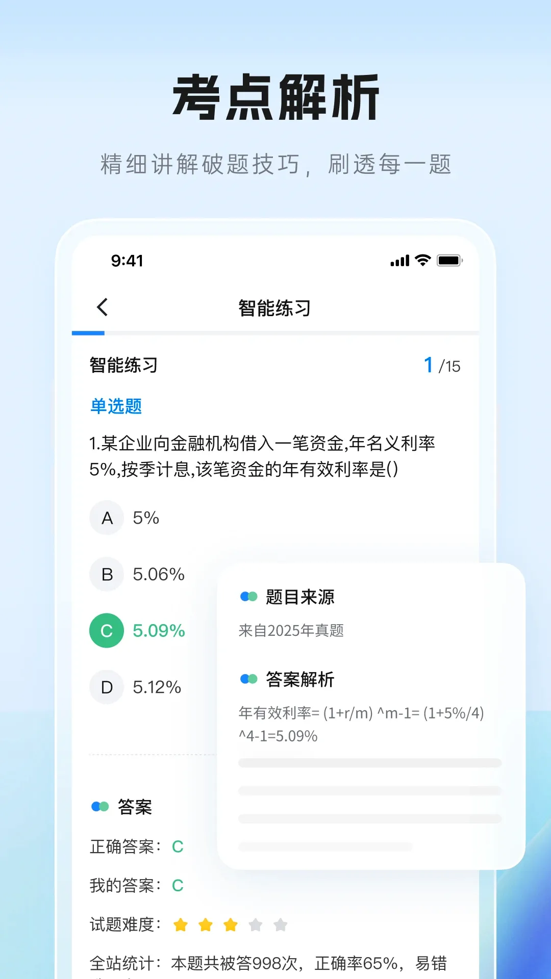 ֤���˾�(����ʦ��ѵ����)v1.0.3 ��׿��
