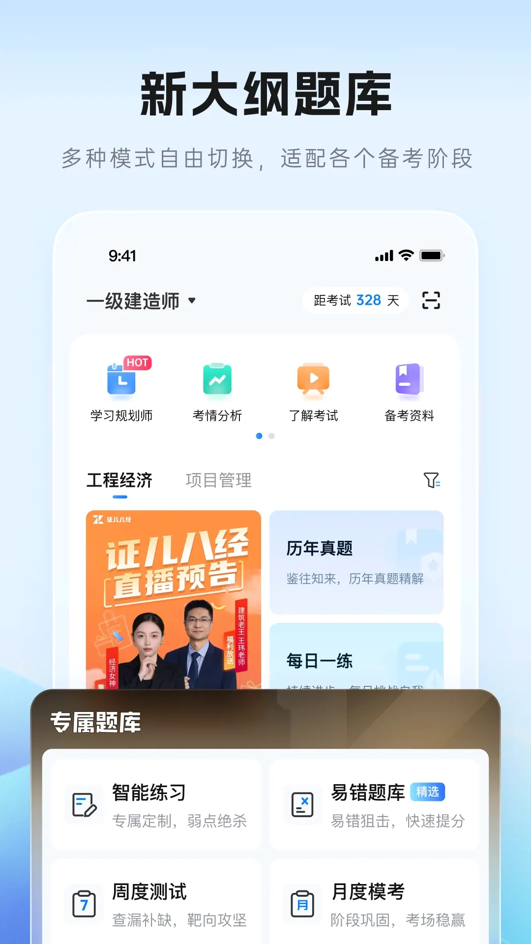 ֤���˾�(����ʦ��ѵ����)v1.0.3 ��׿��