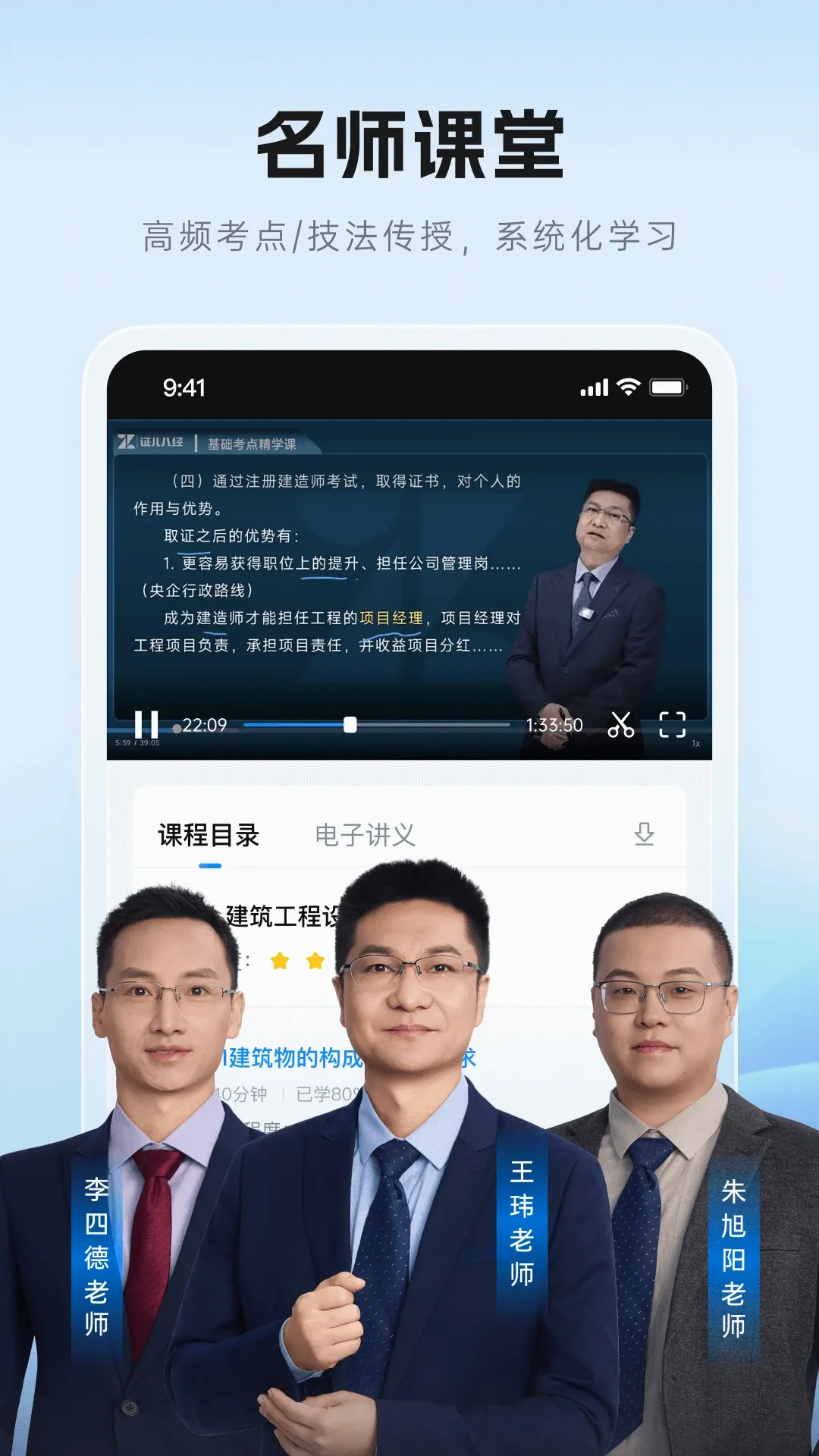 ֤���˾�(����ʦ��ѵ����)v1.0.3 ��׿��