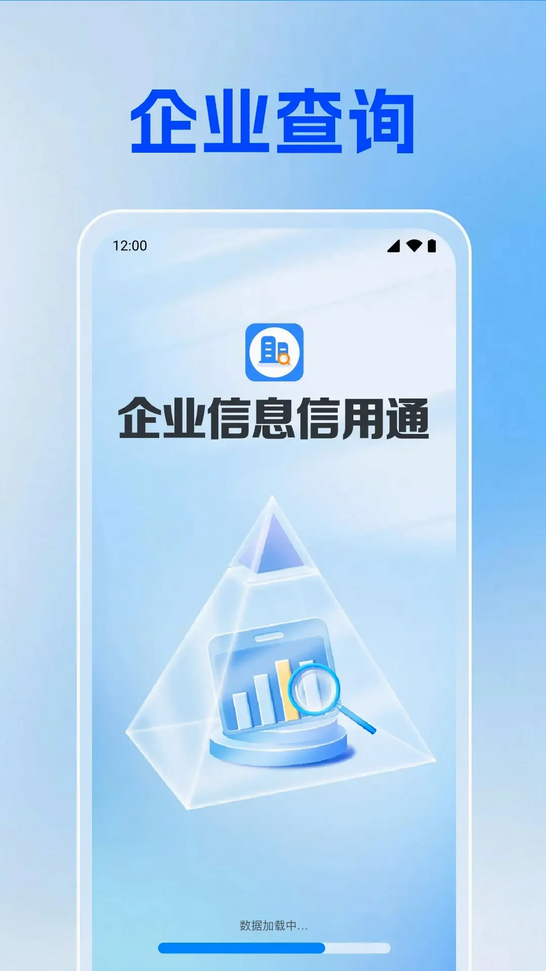 ��ҵ��Ϣ����ͨ(����ҵ������)v1.0.12.1001 ��׿��
