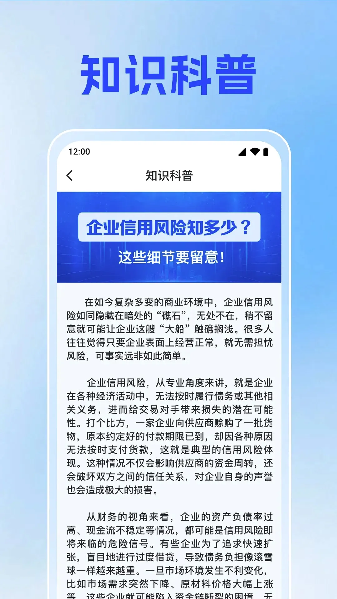 企业信息信用通(查企业新引擎) 企业信息信用通(查企业新引擎)