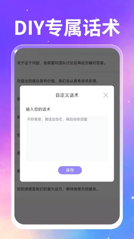 手机智能输入法(智能输入助手) 手机智能输入法(智能输入助手)