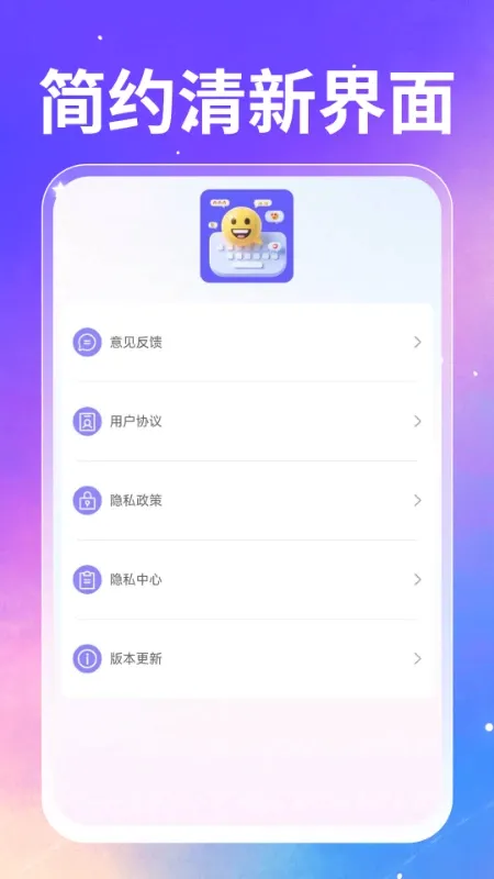 �ֻ��������뷨(������������)v1.0.5 ��׿��