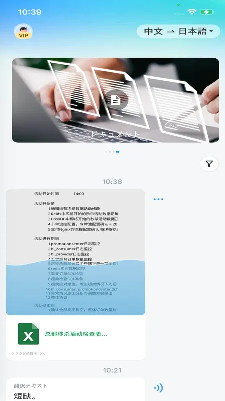 羽译未来(智能翻译工具) 羽译未来(智能翻译工具)
