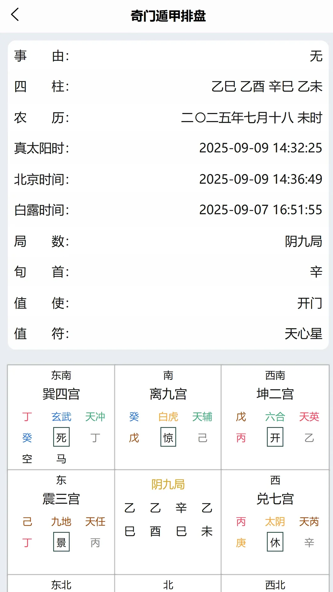 成子易2026官方最新版本 成子易2026官方最新版本