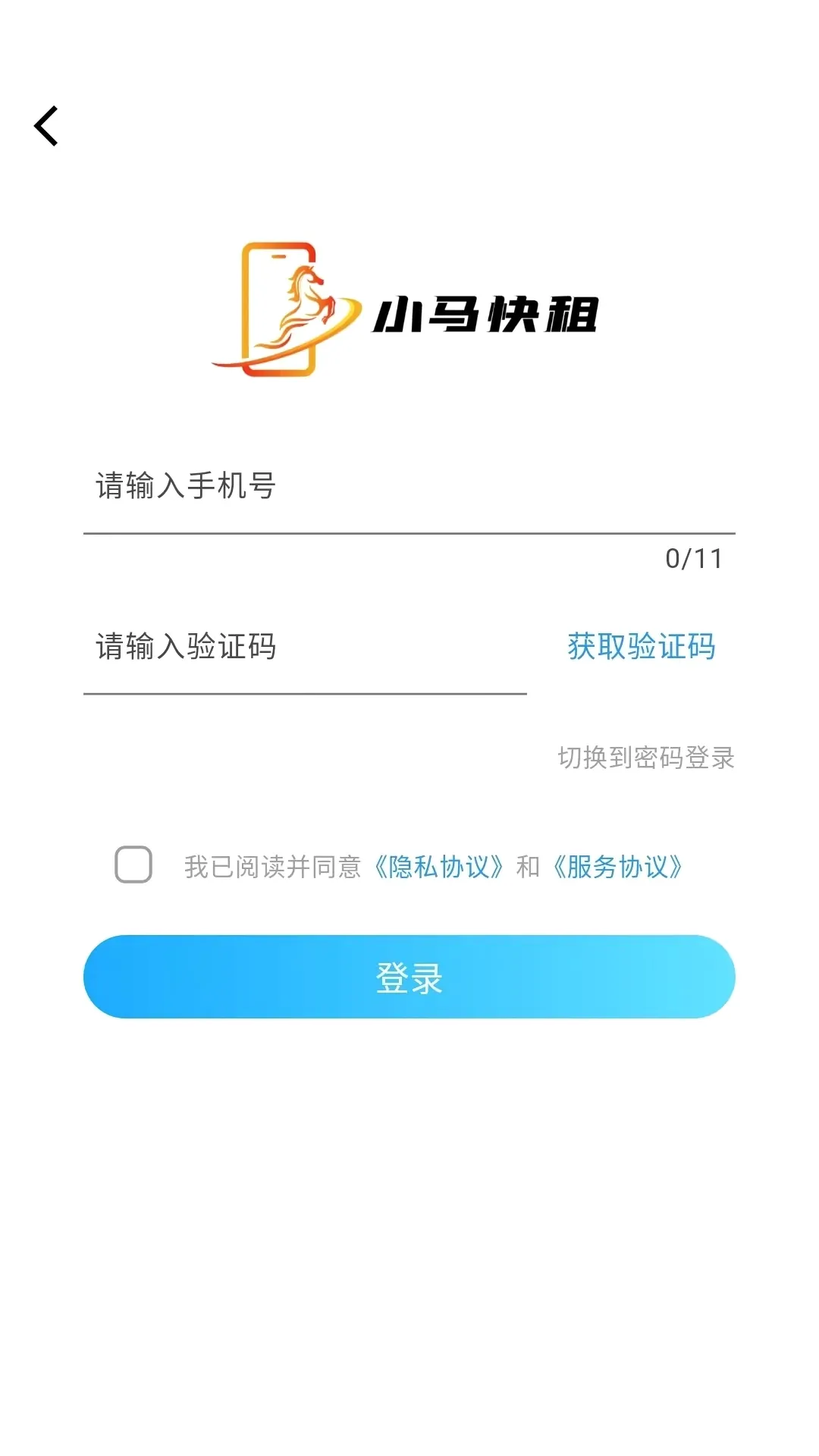 С������(�������޷���)v1.0.9 ��׿��