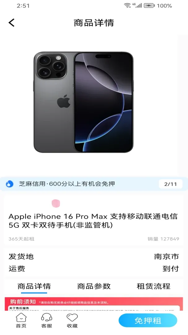 小马快租(数码租赁服务) 小马快租(数码租赁服务)