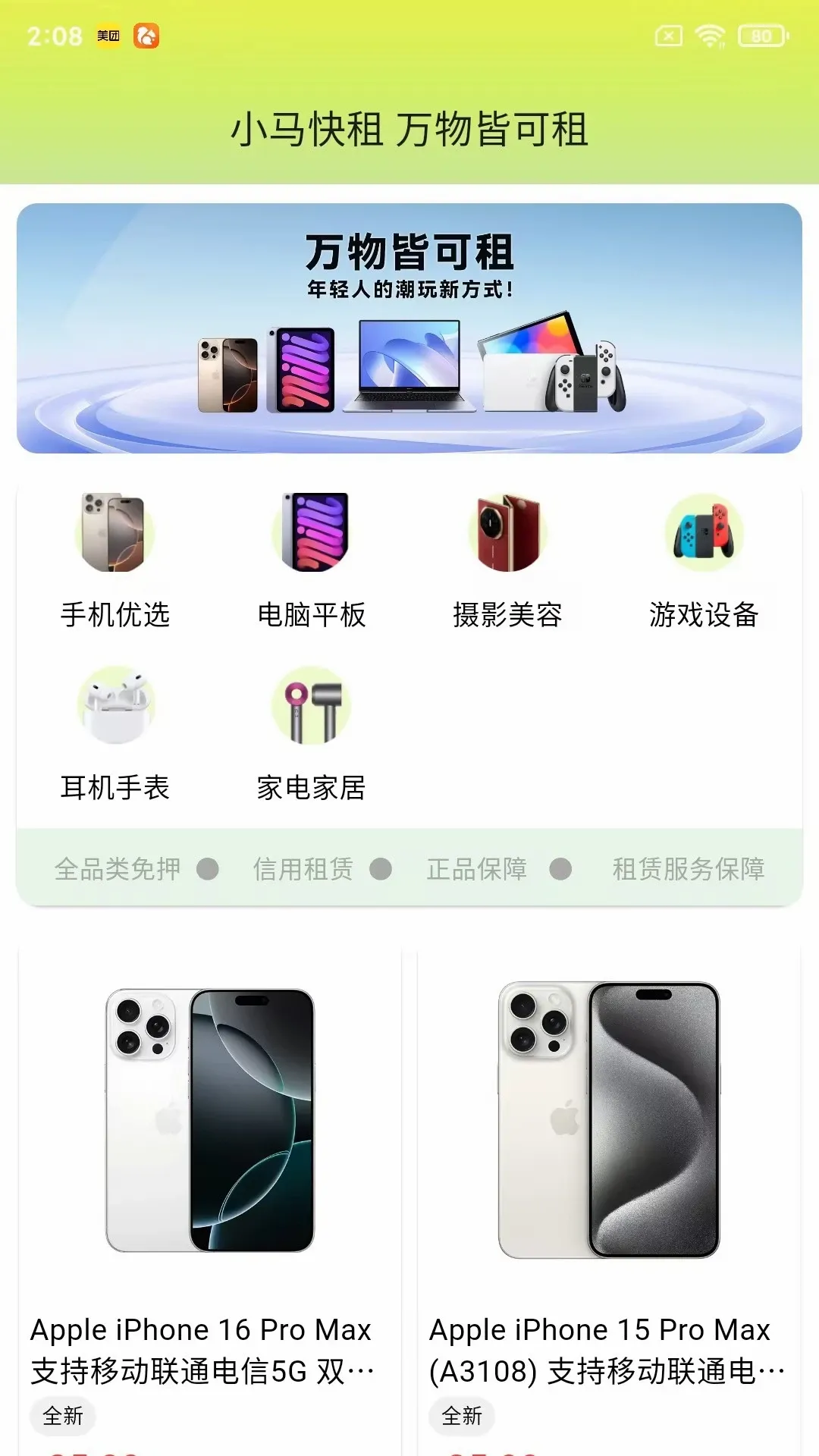 С������(�������޷���)v1.0.9 ��׿��