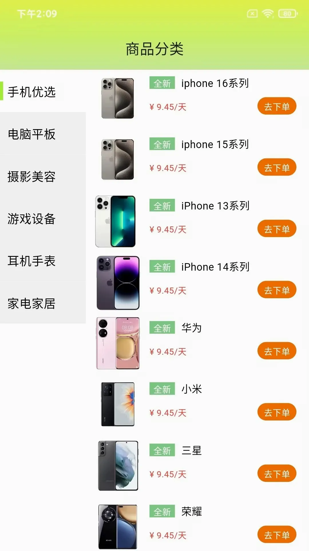 С������(�������޷���)v1.0.9 ��׿��