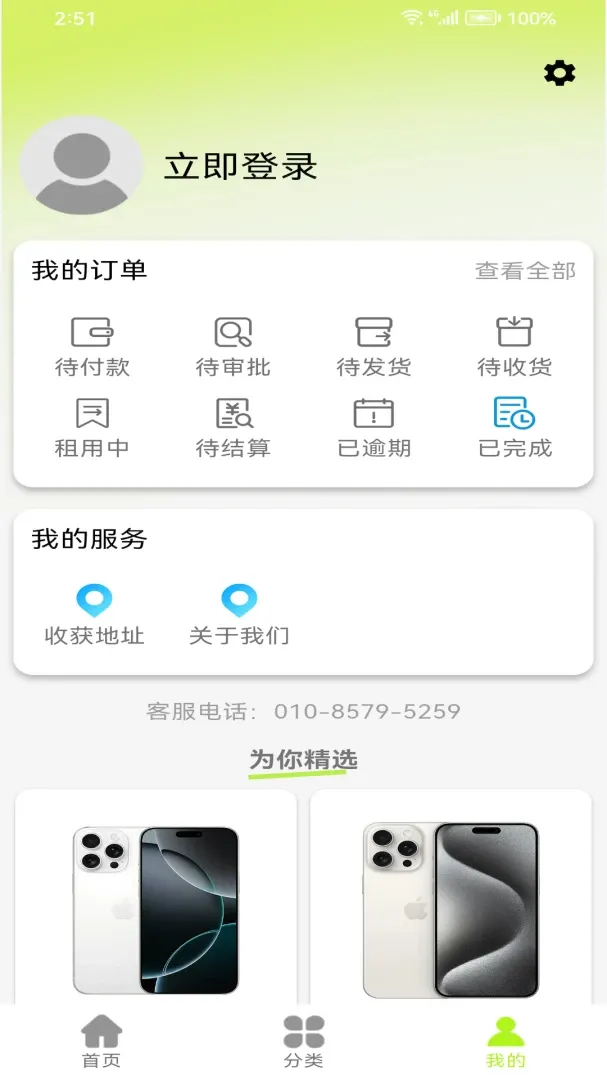 小马快租(数码租赁服务) 小马快租(数码租赁服务)