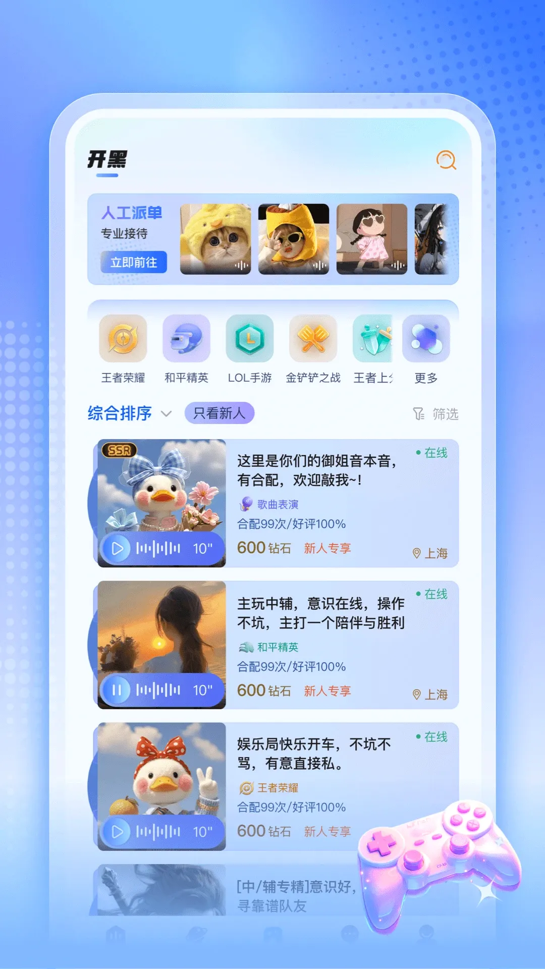 ��Ѽ����2026�ٷ����°汾v1.0.90 �ֻ���