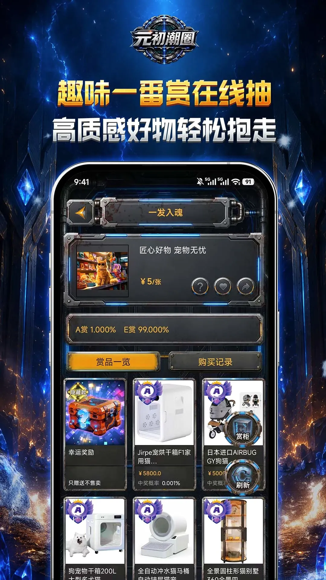 Ԫ����Ȧ2026���°汾v1.0.17 ��׿��