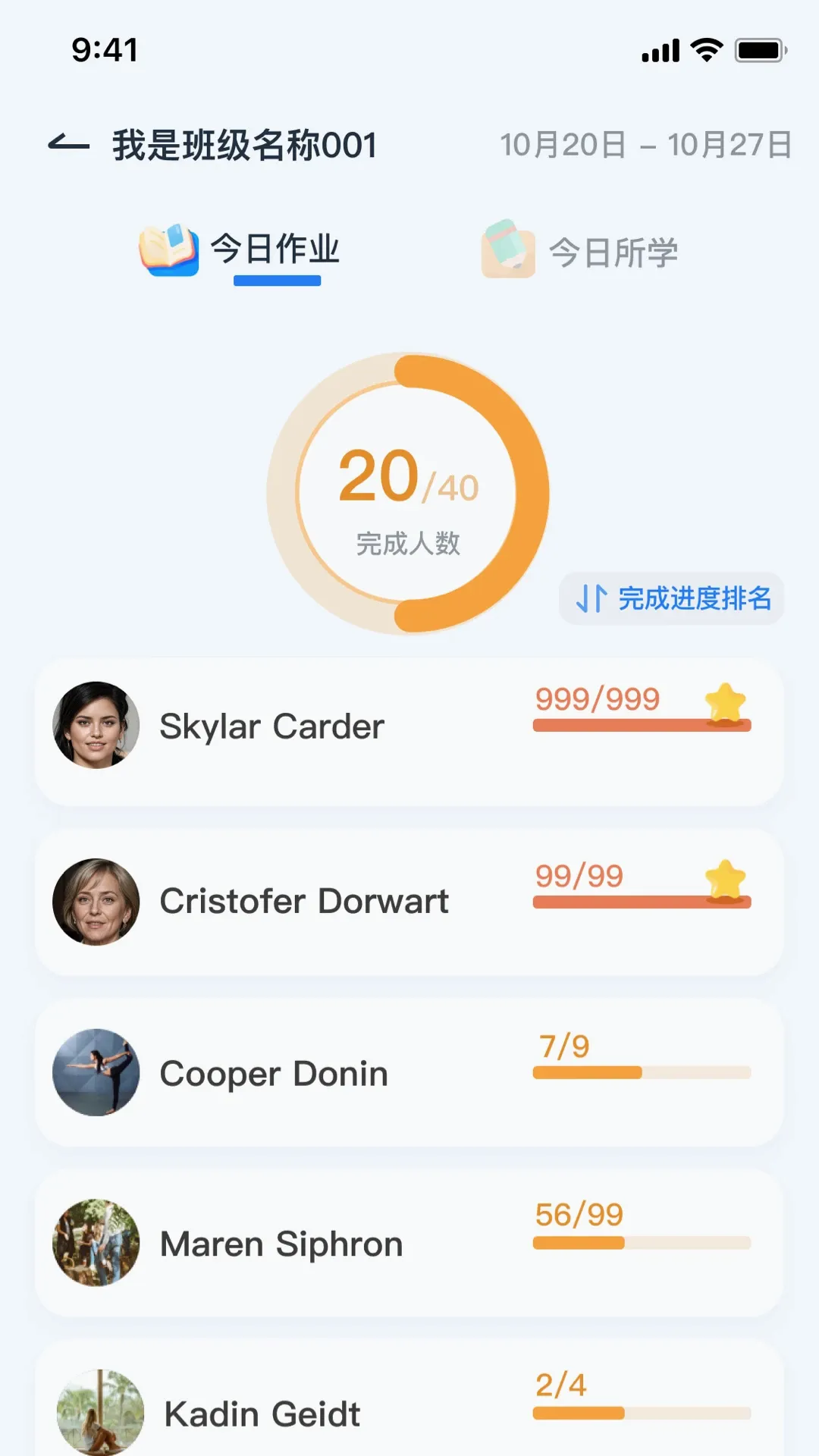 剑津教育教师端(教学管理工具) 剑津教育教师端(教学管理工具)
