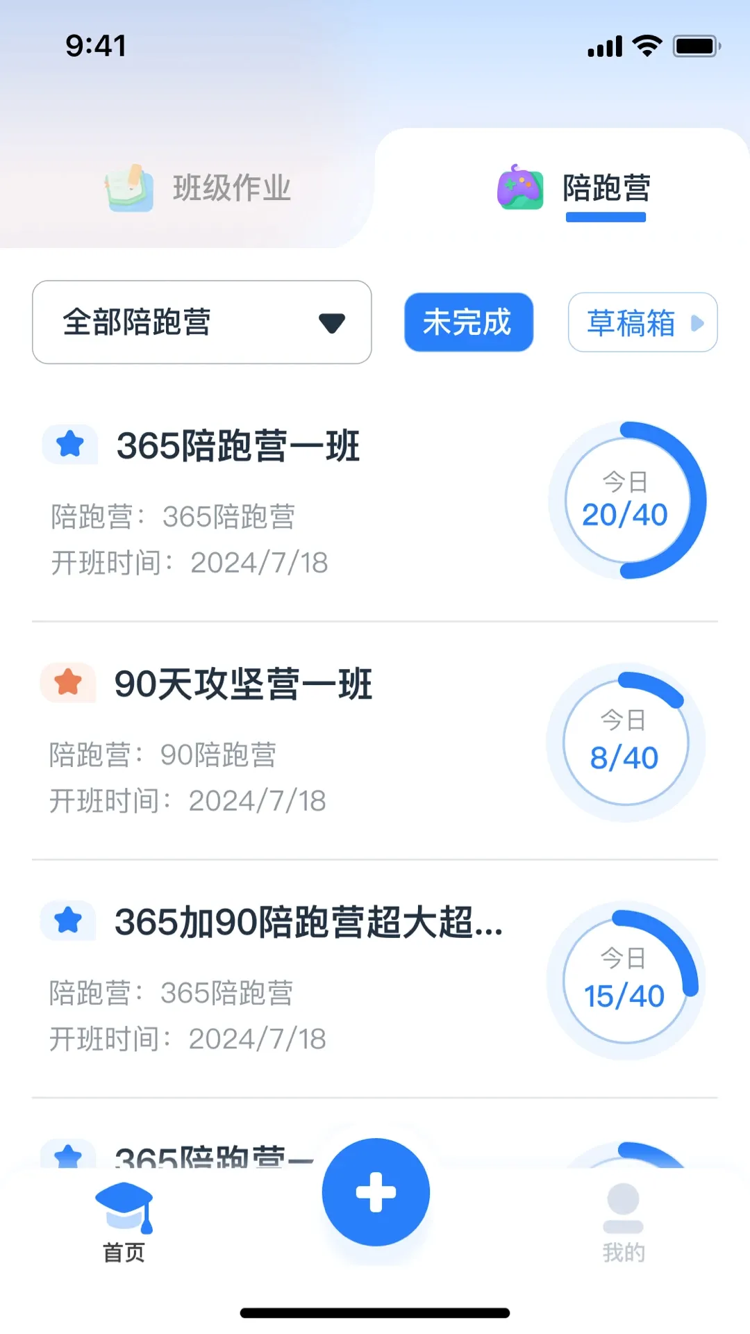 剑津教育教师端(教学管理工具) 剑津教育教师端(教学管理工具)