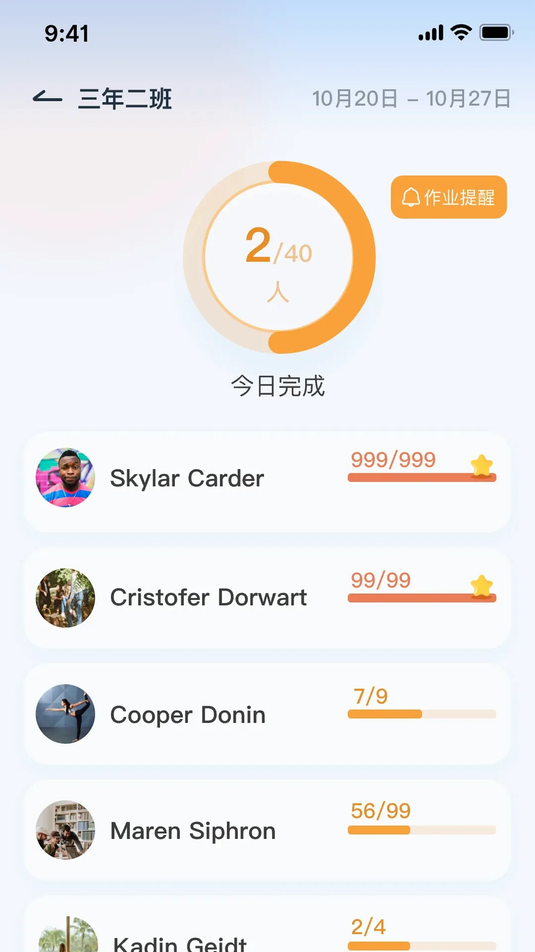 剑津教育教师端(教学管理工具) 剑津教育教师端(教学管理工具)