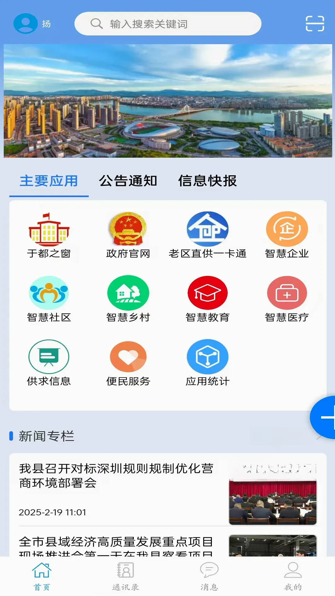 �ǻ��ڶ�2026���°汾v1.0.65 ��׿��