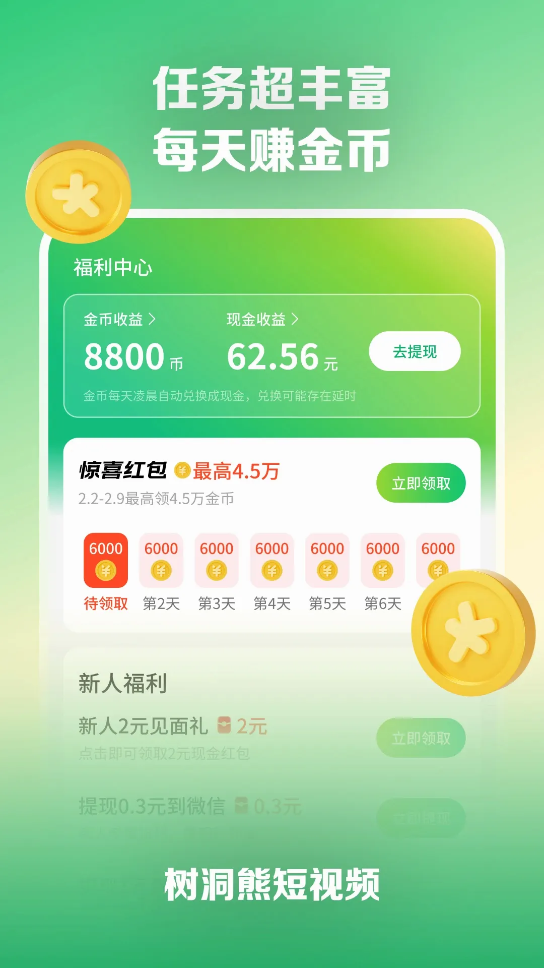 ������(����Ƶƽ̨)v1.0.0.3 �ֻ���