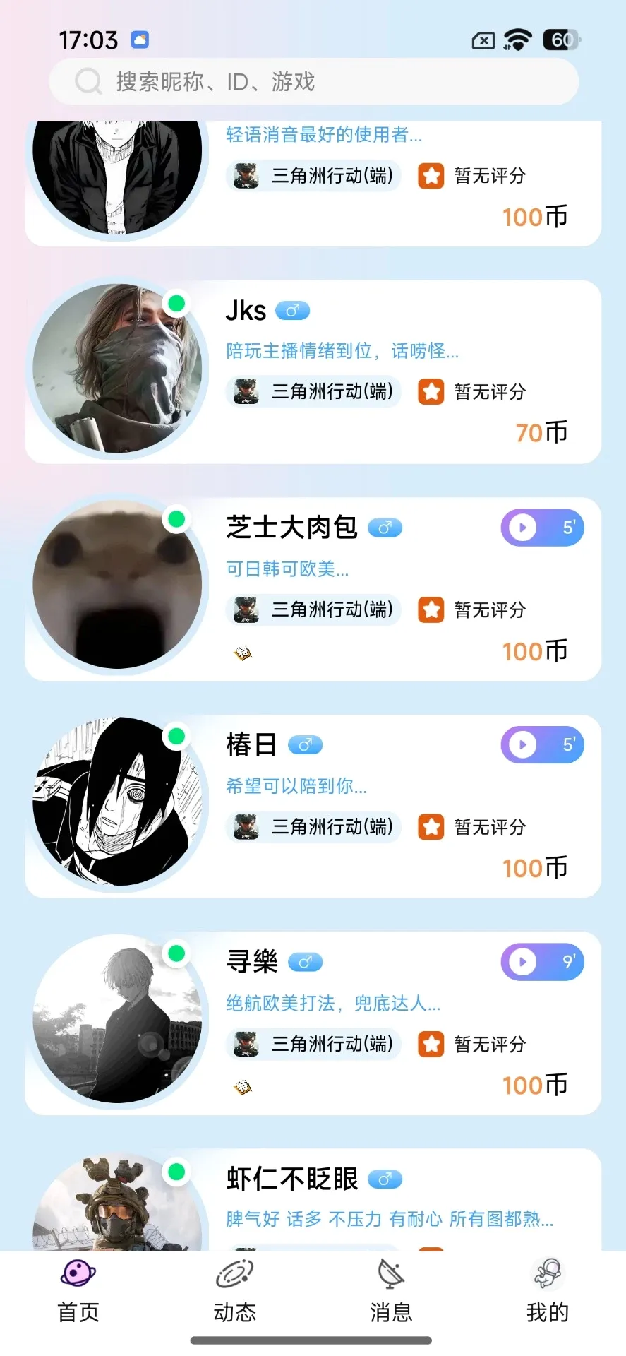 �Ƕ���Ԫ�����ֻ���v1.0.31 �ֻ���