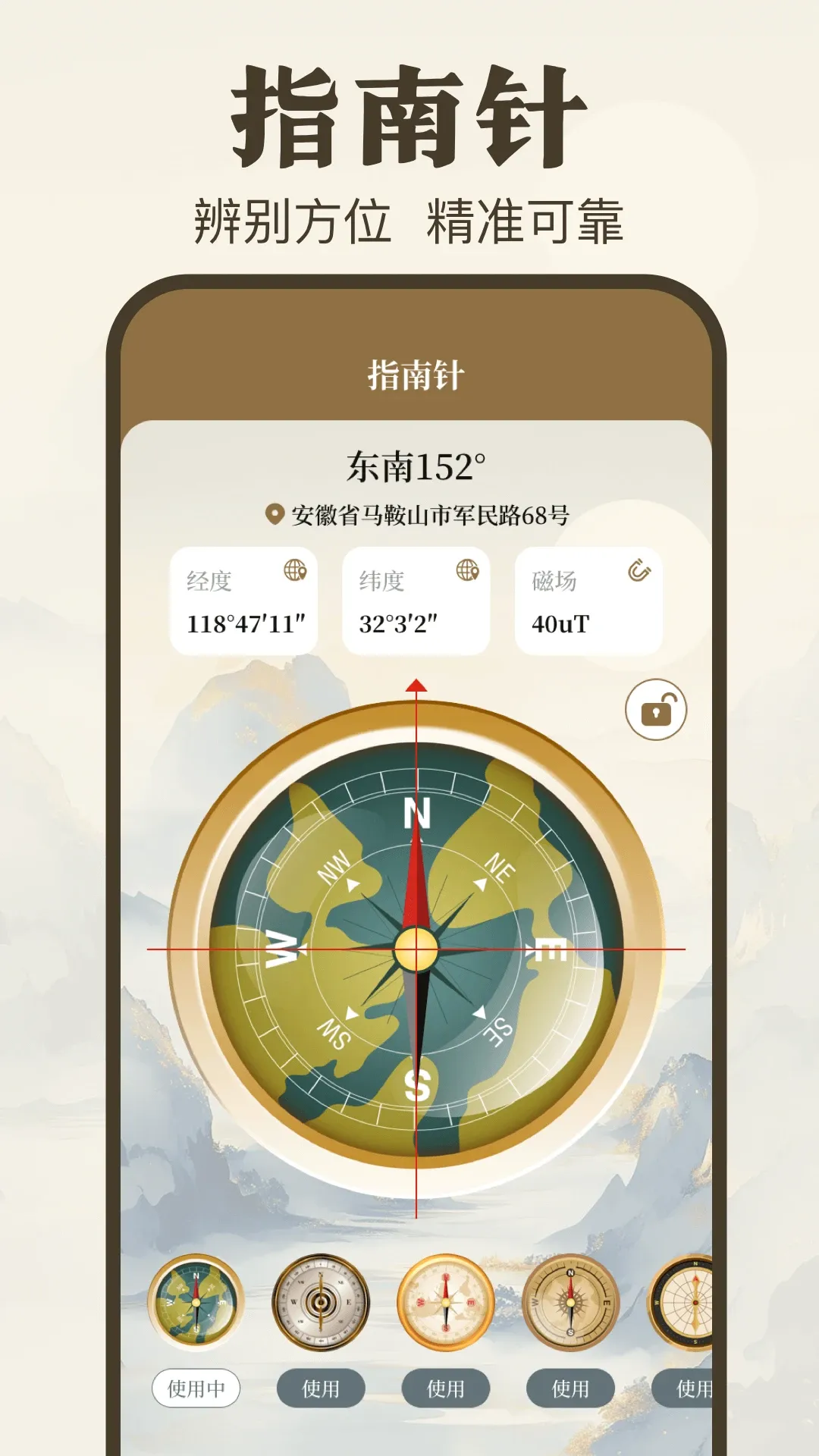 罗盘Yi最新手机版 罗盘Yi最新手机版