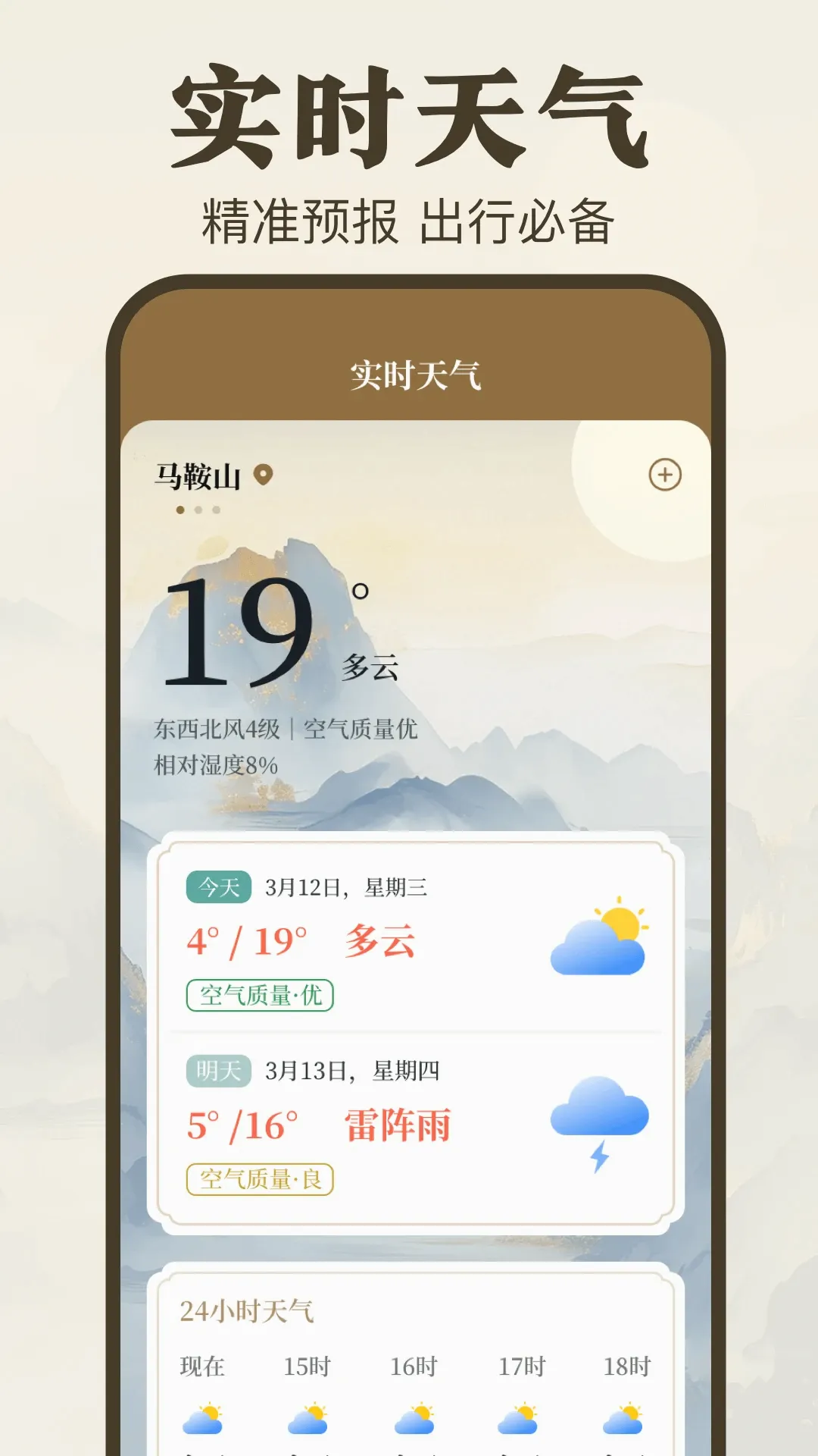 ����Yi�����ֻ���v3.0.9.0715 �ֻ���