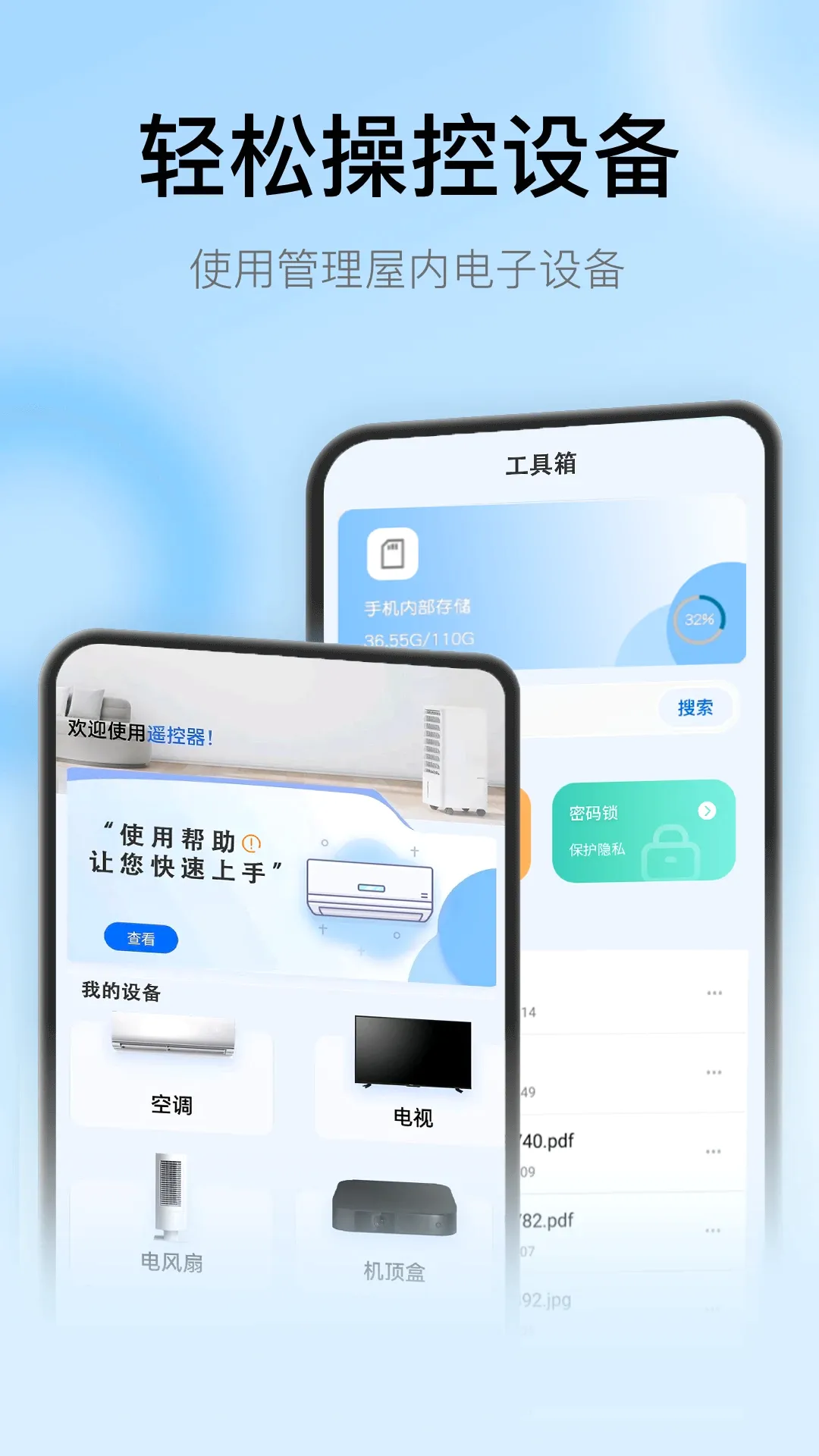 �յ�ң��+���������ֻ���v1.0.8 �ֻ���
