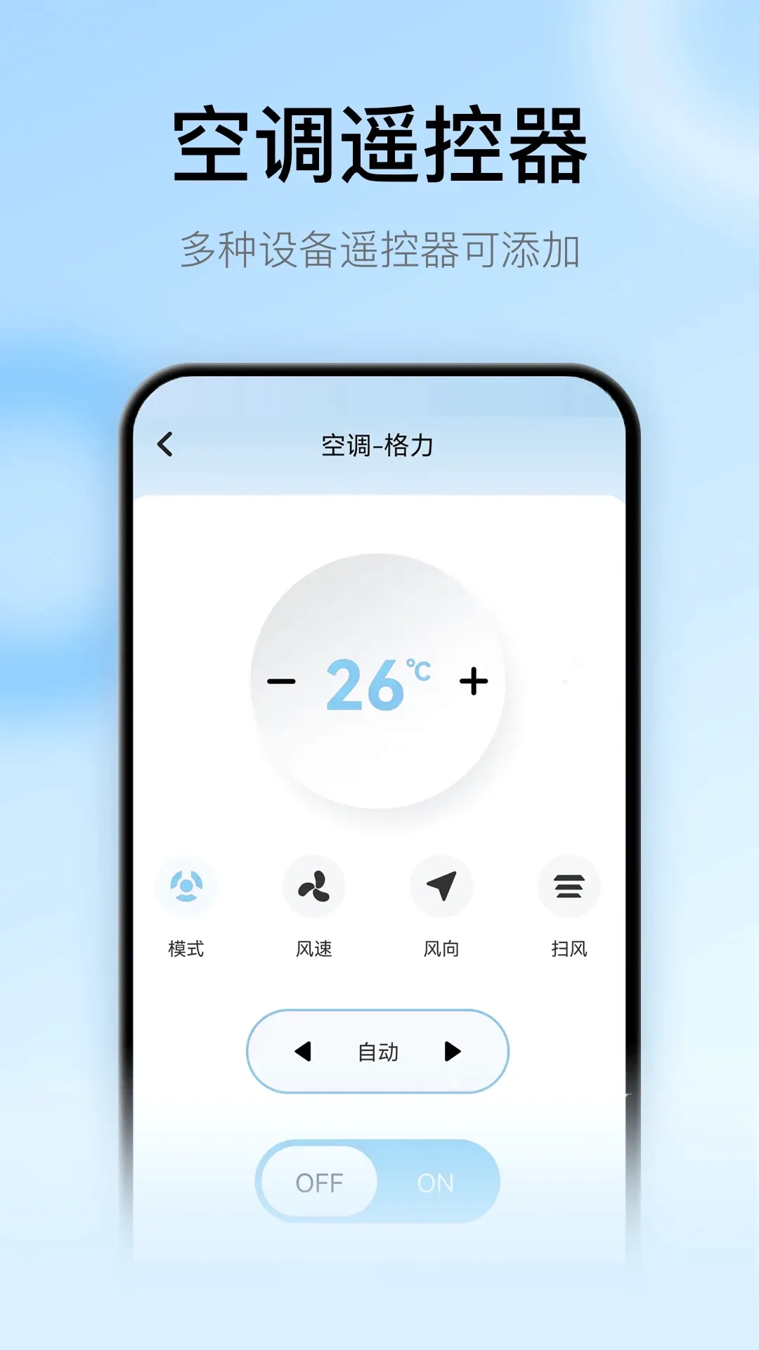 �յ�ң��+���������ֻ���v1.0.8 �ֻ���