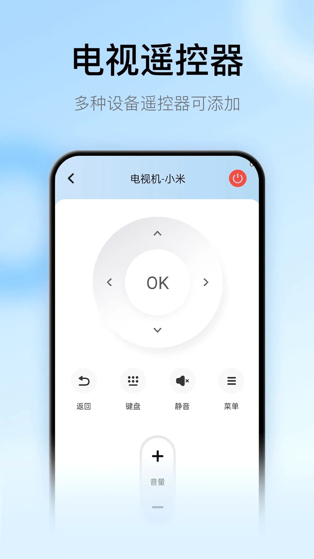 �յ�ң��+���������ֻ���v1.0.8 �ֻ���
