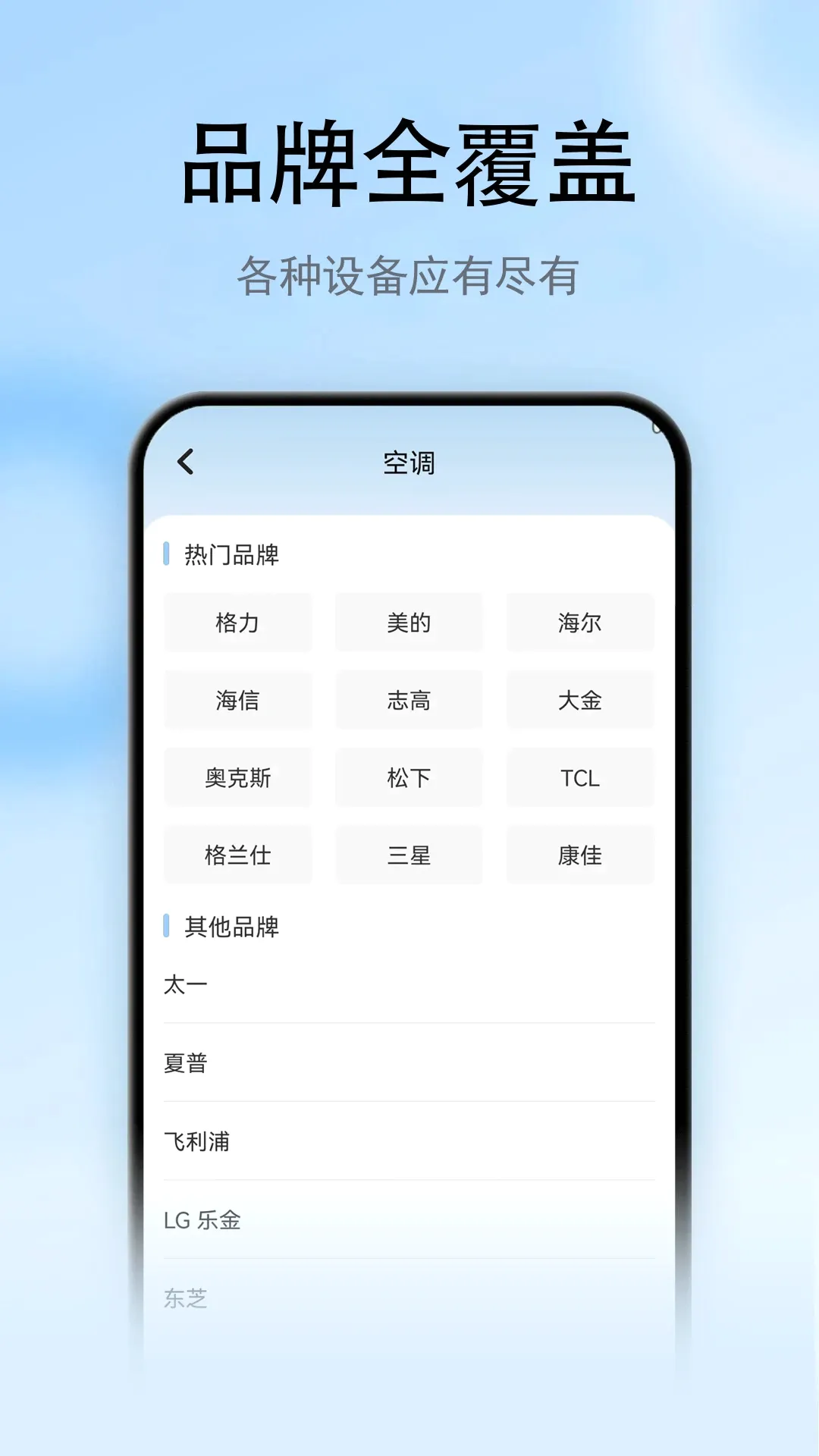 �յ�ң��+���������ֻ���v1.0.8 �ֻ���