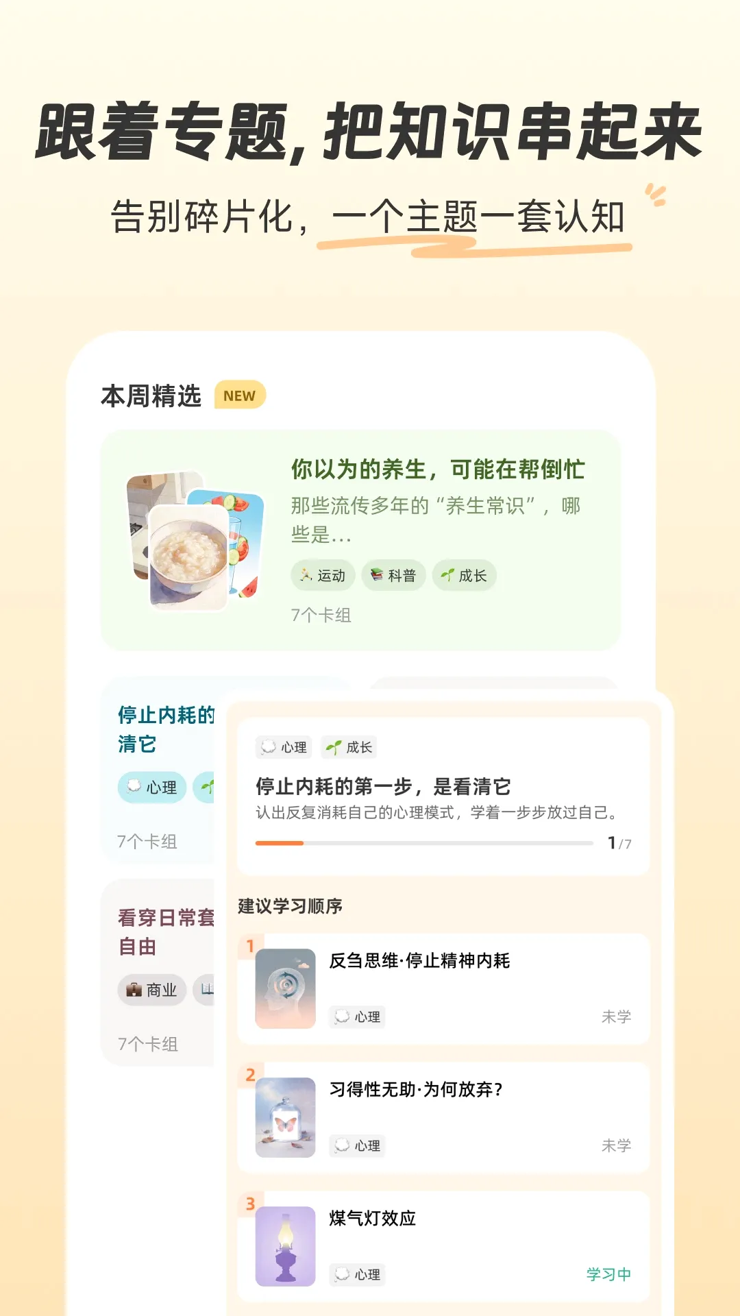 扇贝知卡(轻松学知卡片) 扇贝知卡(轻松学知卡片)