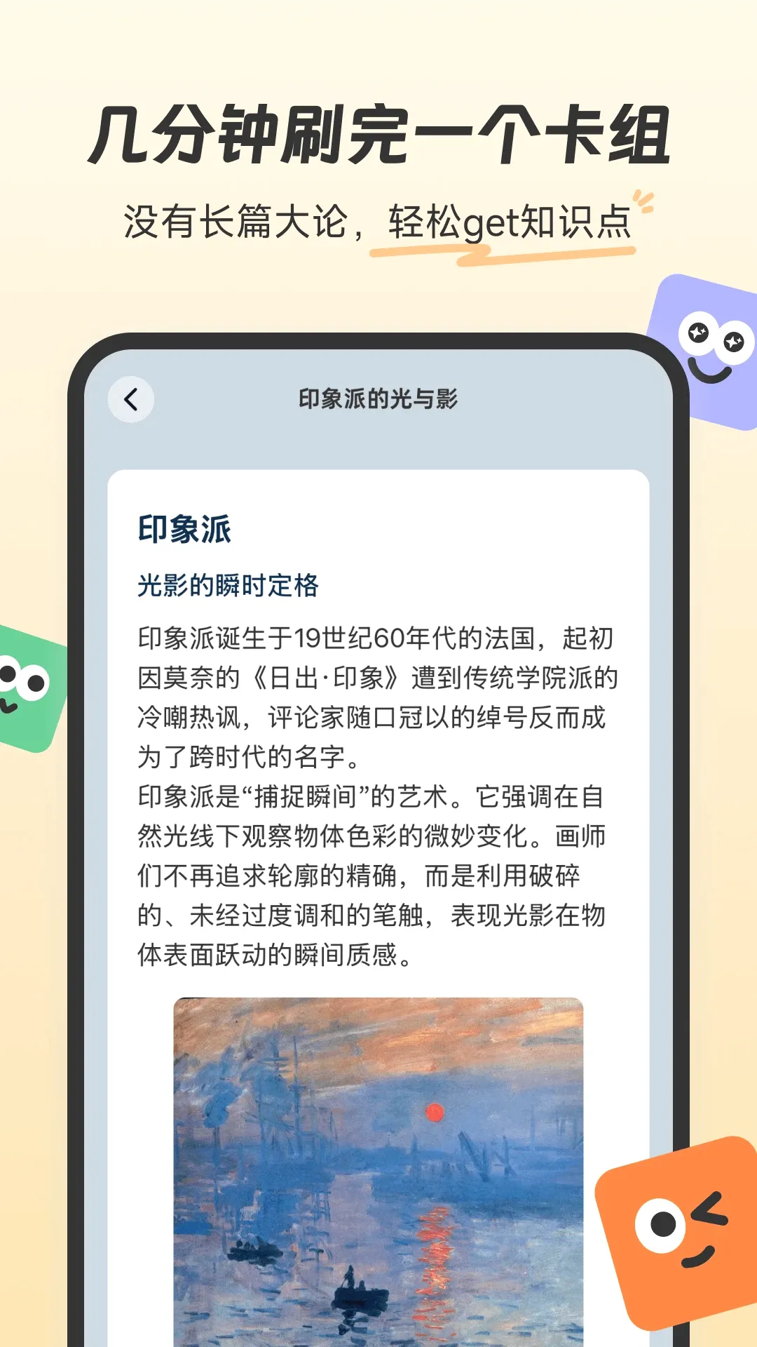 �ȱ�֪��(����ѧ֪��Ƭ)v1.3.201 �ֻ���