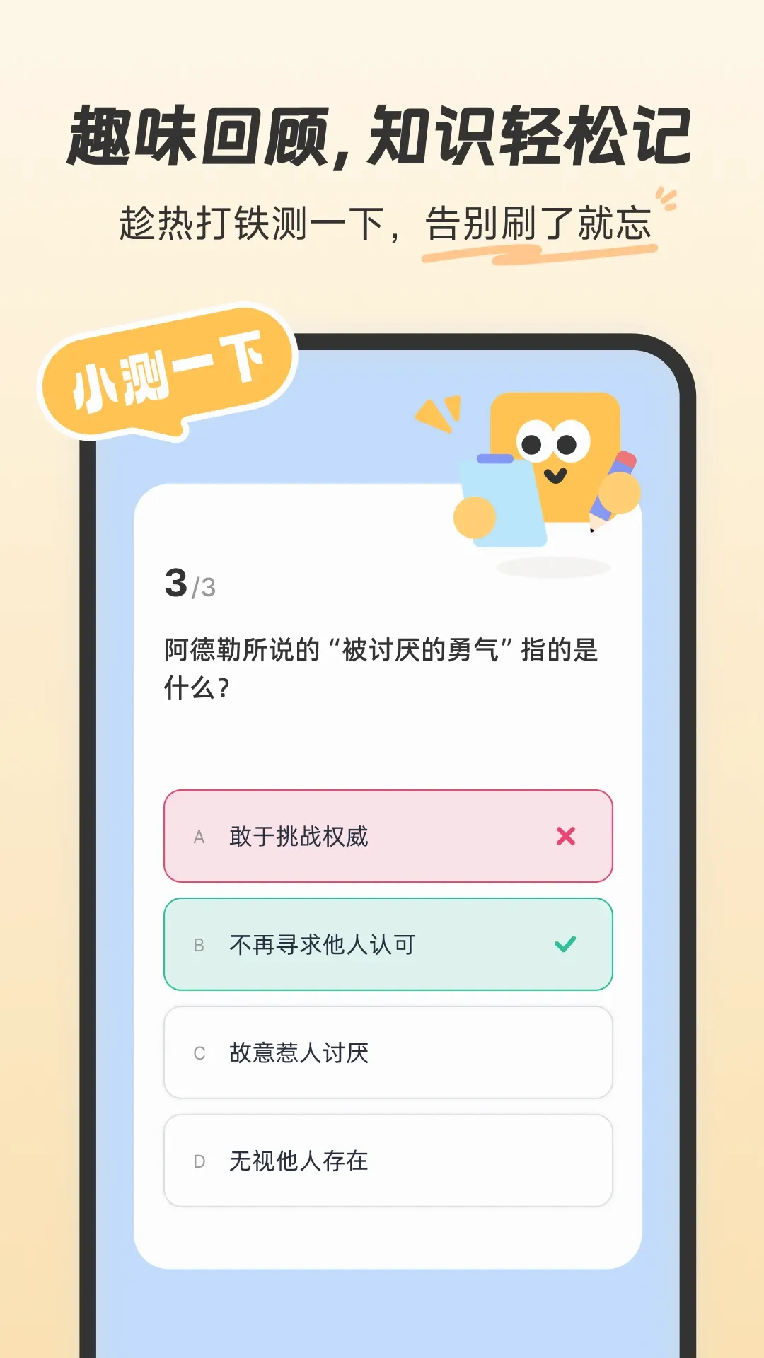扇贝知卡(轻松学知卡片) 扇贝知卡(轻松学知卡片)