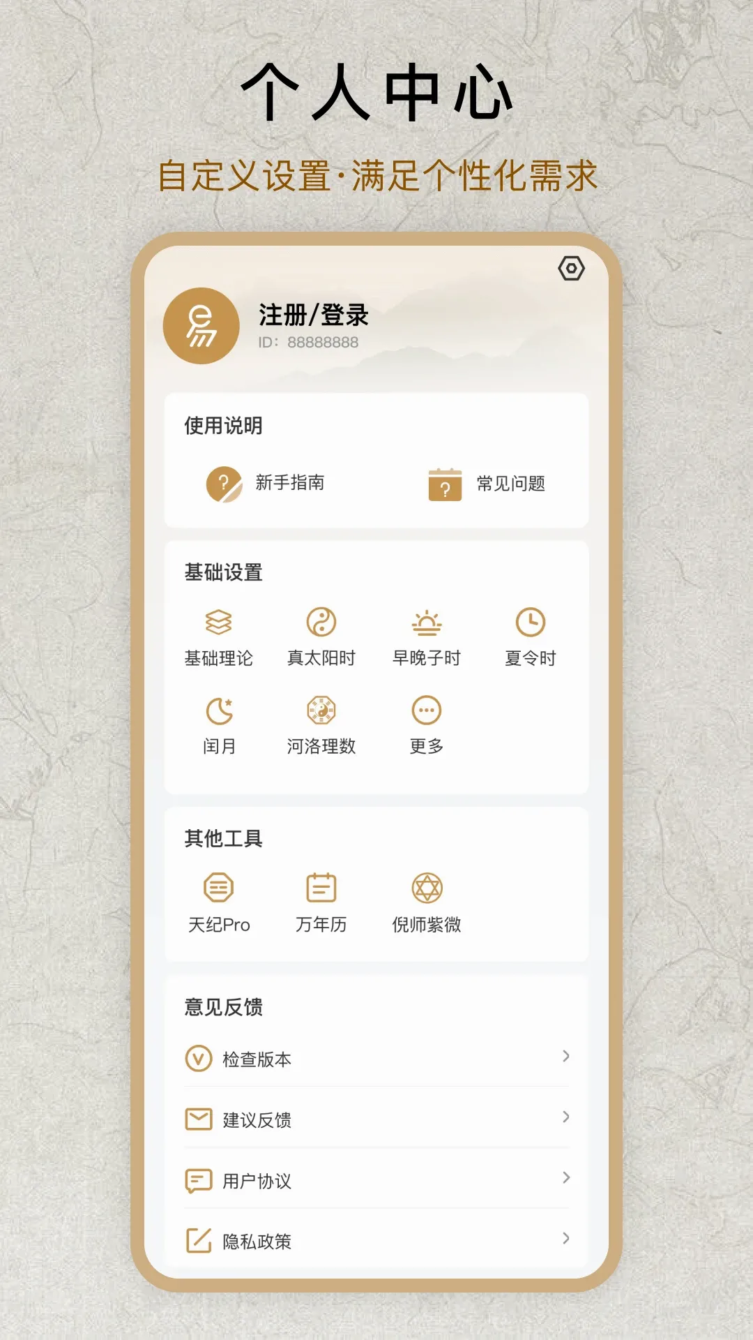 ��ʦ��(�׾���������)v1.0.5 �ֻ���
