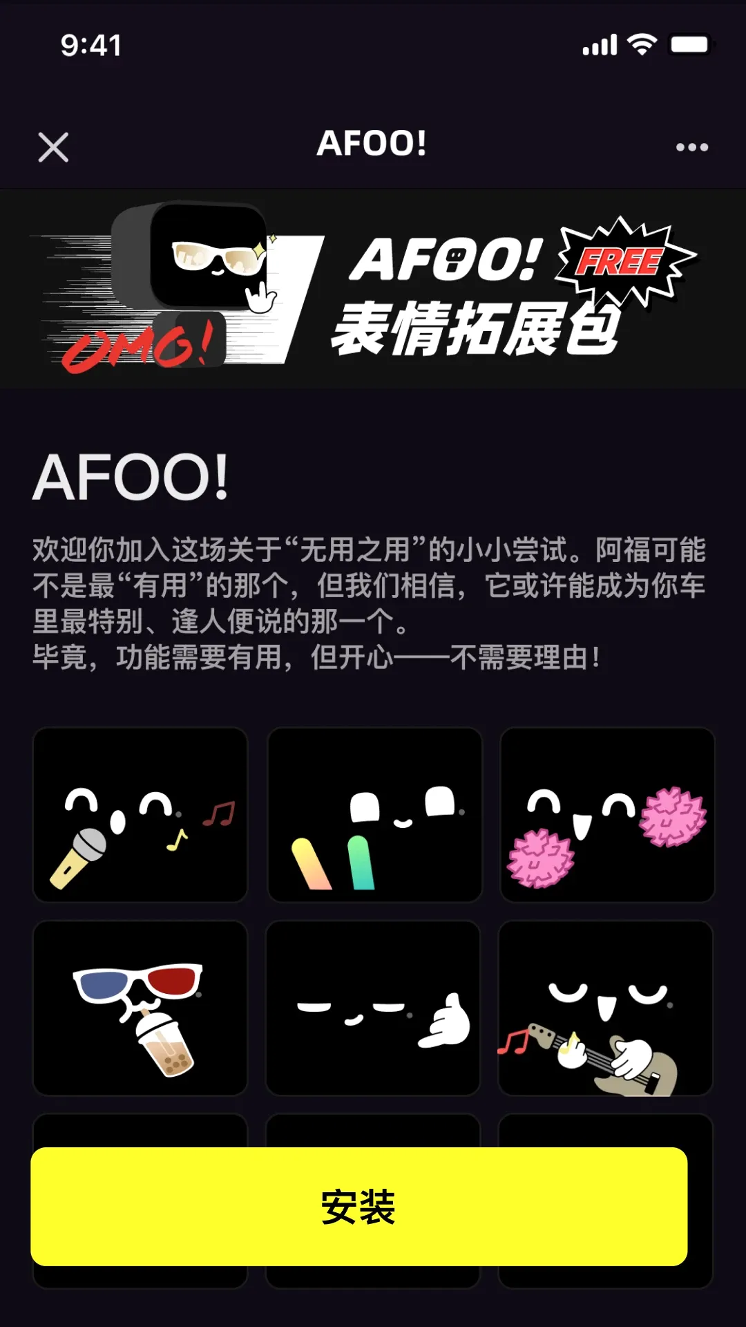 AFOO(智能陪伴好物) AFOO(智能陪伴好物)