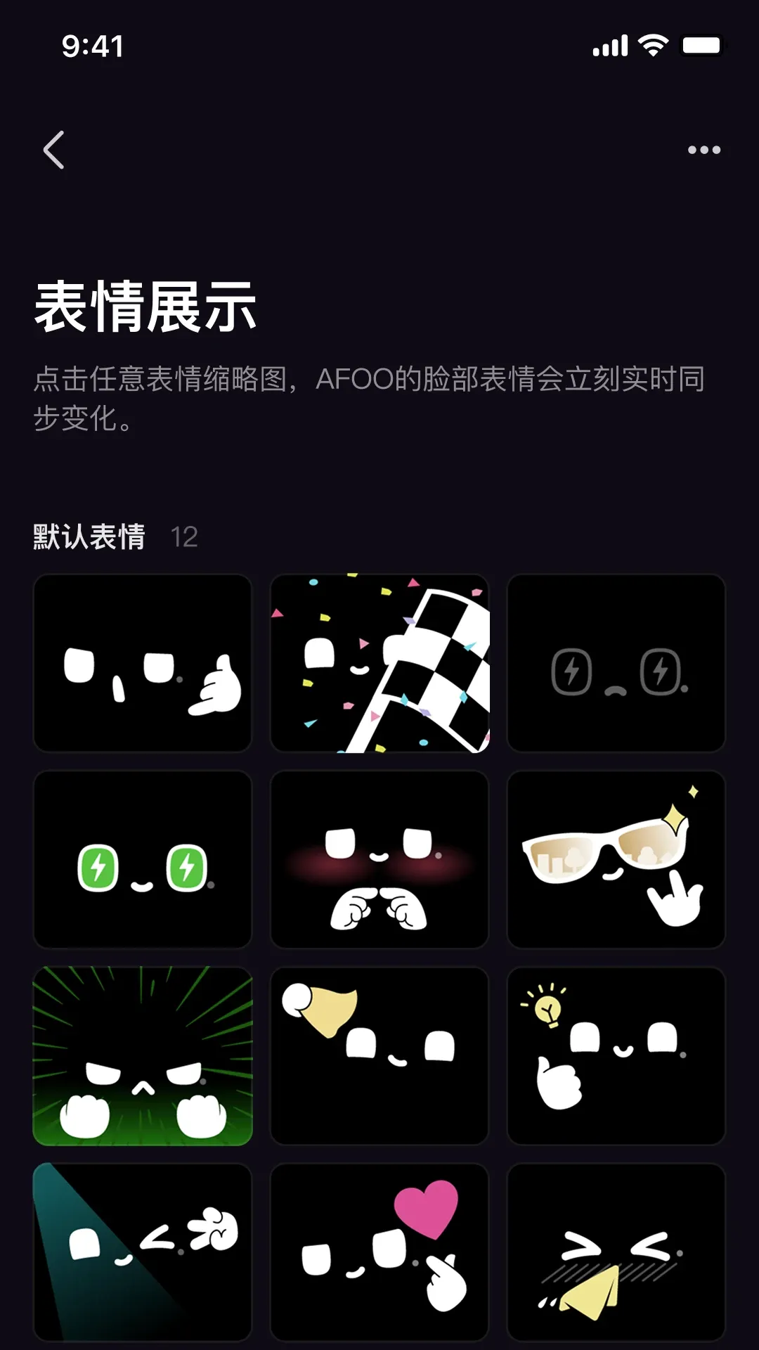 AFOO(智能陪伴好物) AFOO(智能陪伴好物)