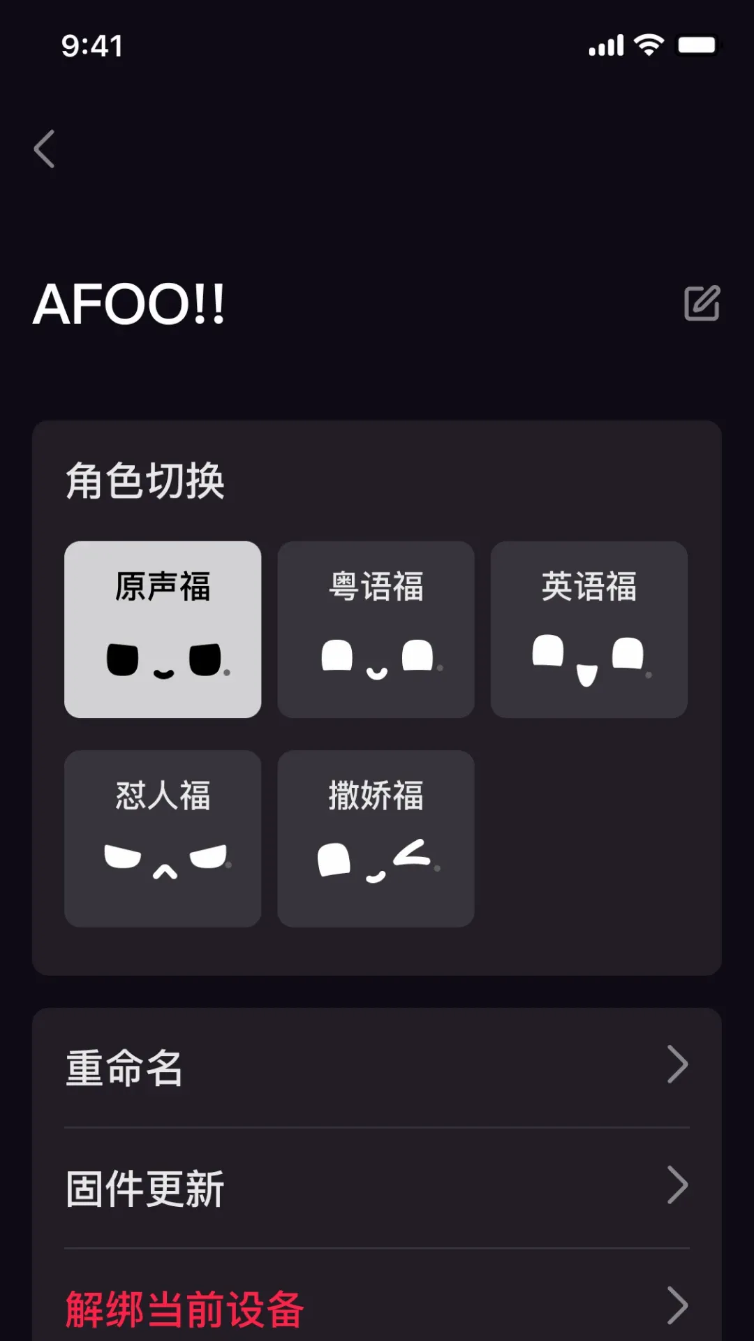 AFOO(智能陪伴好物) AFOO(智能陪伴好物)