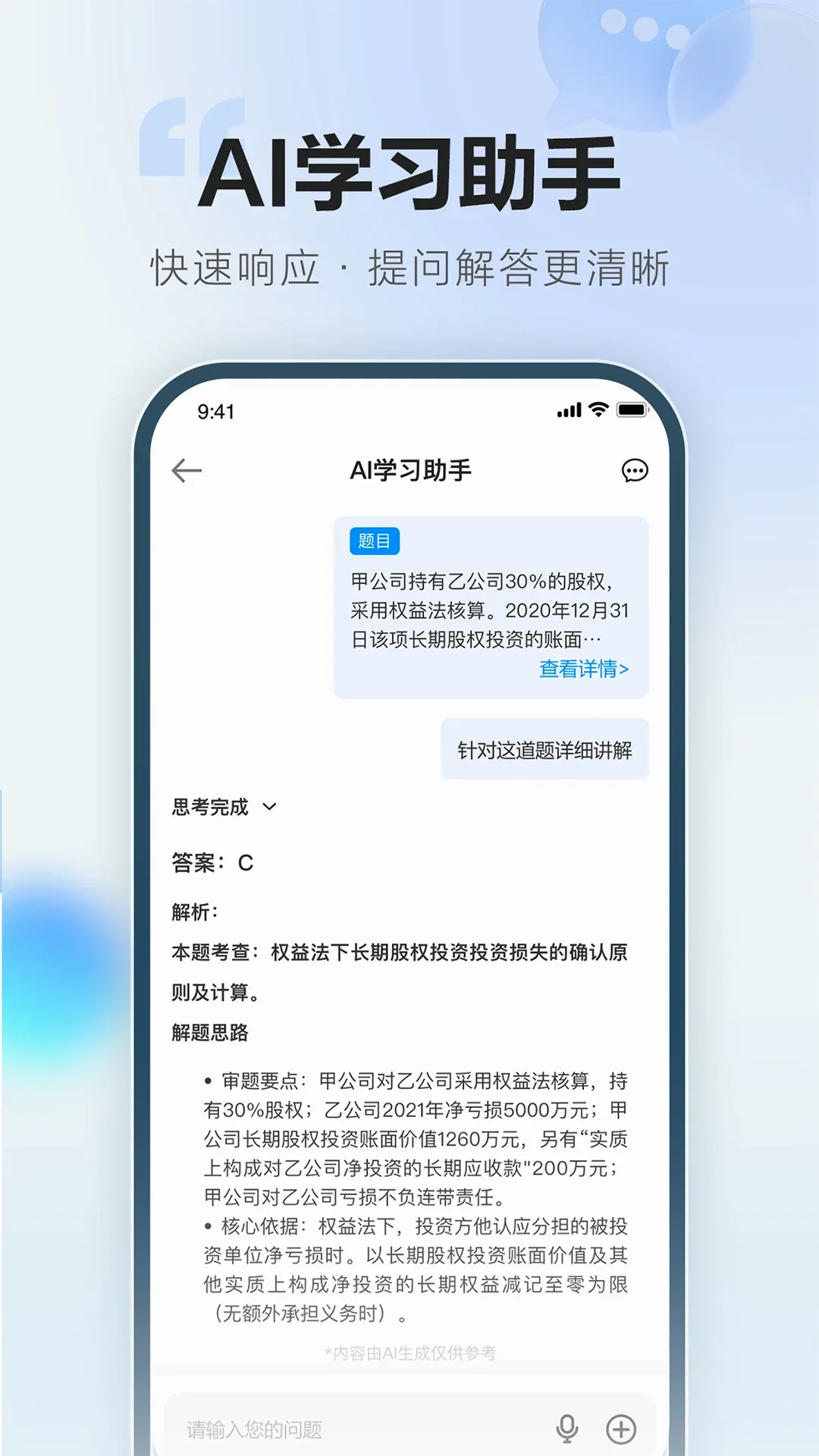 �����������ֻ���v2.1.0 ��׿��