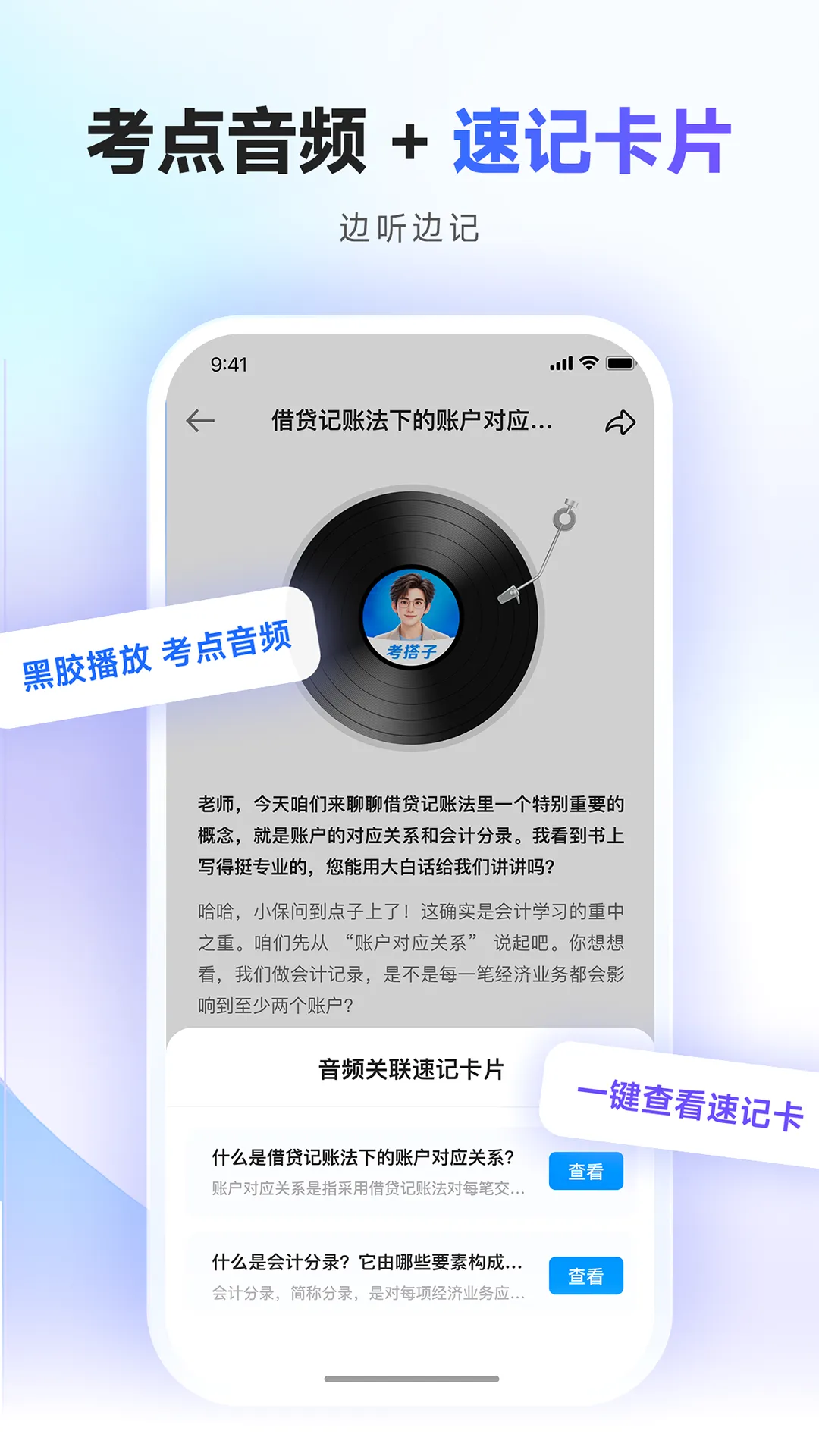 考搭子最新手机版 考搭子最新手机版