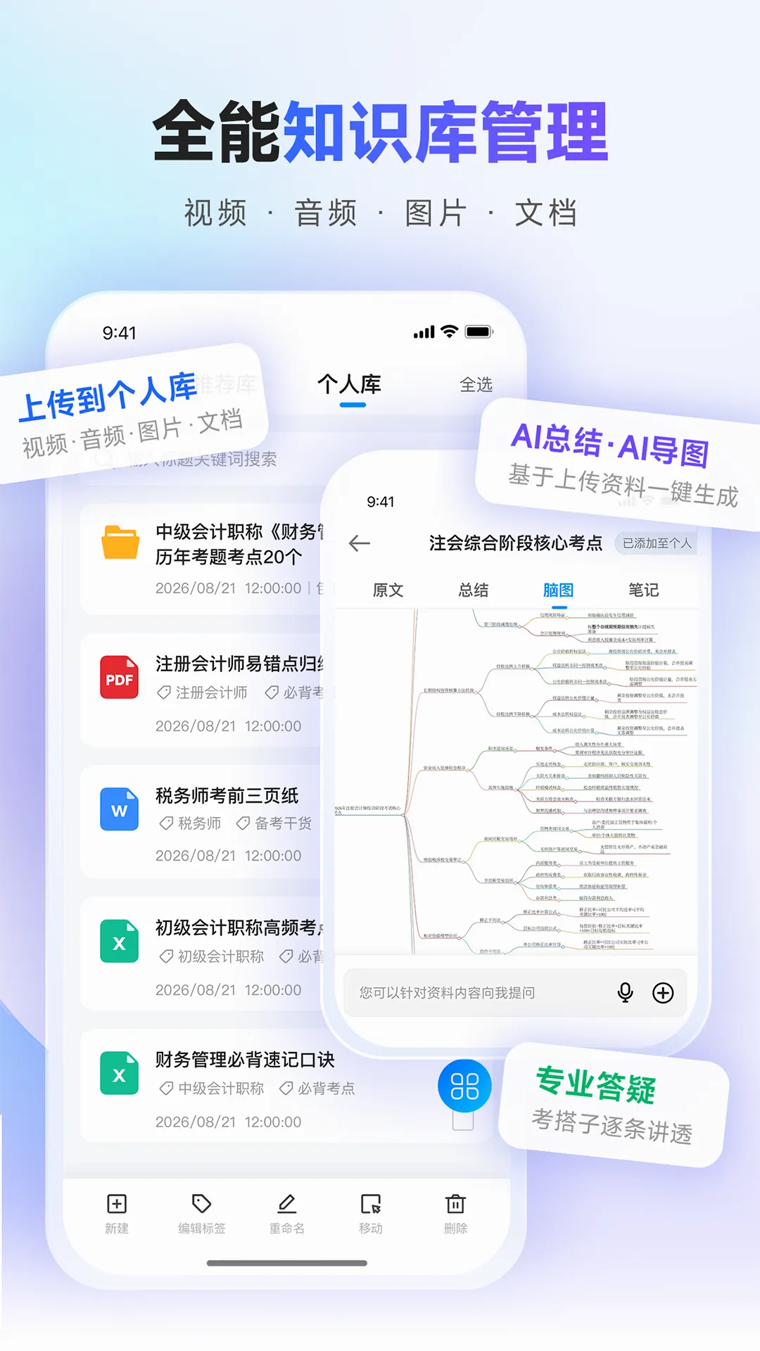 考搭子最新手机版 考搭子最新手机版