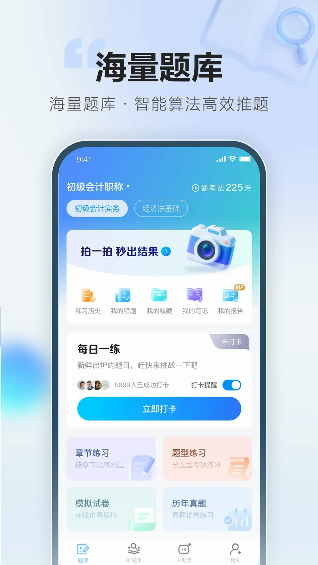 考搭子最新手机版 考搭子最新手机版
