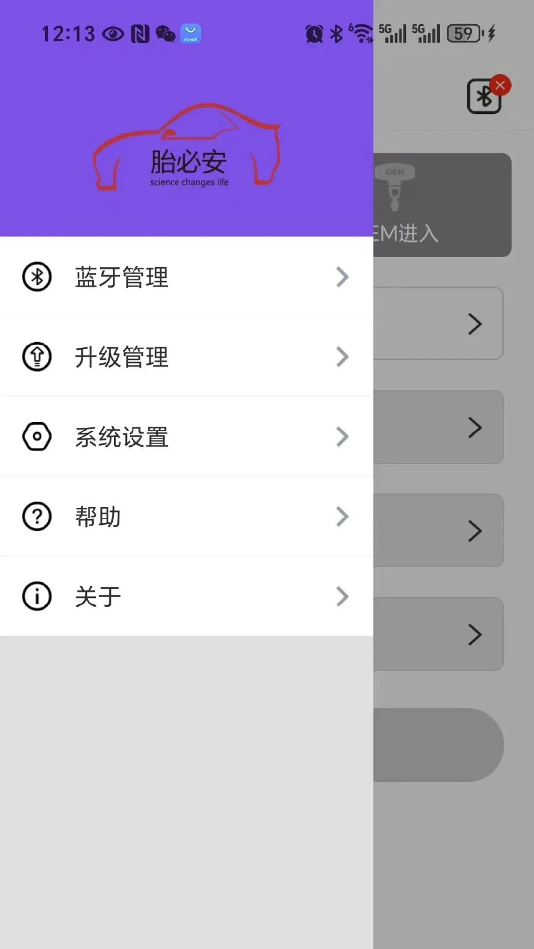 ̥�ذ�(̥ѹ�������)v3.0.1 ��׿��